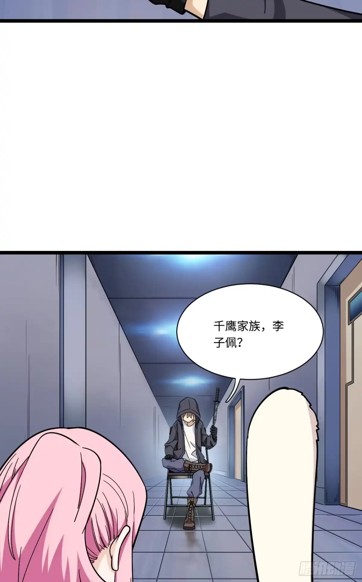 《我的反派女友》168.这个男人非常危险 第28页