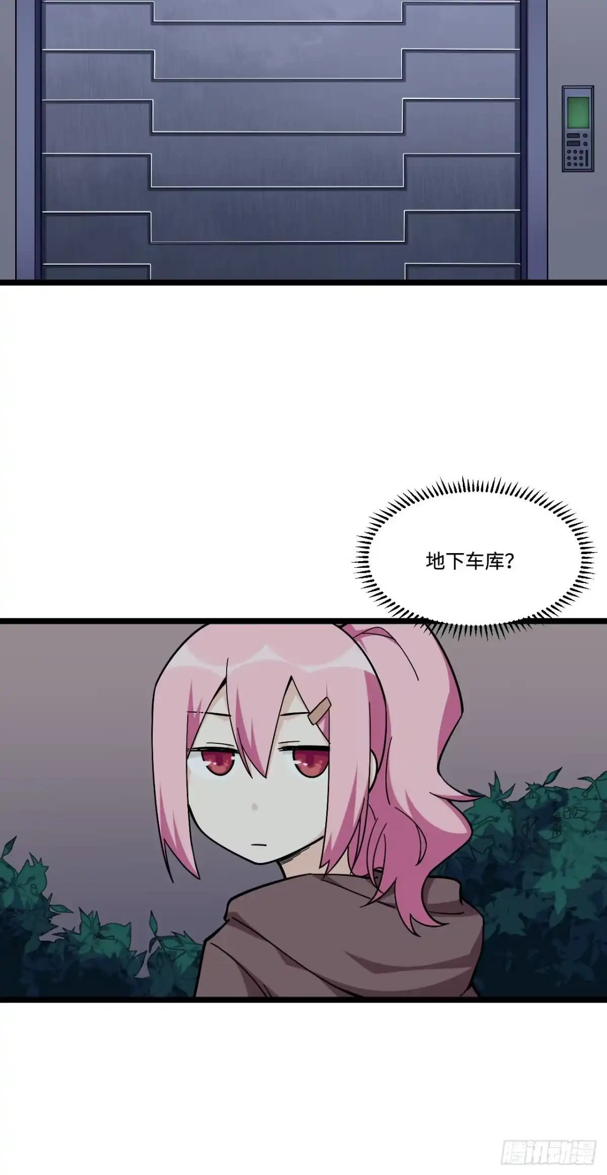《我的反派女友》168.这个男人非常危险 第22页