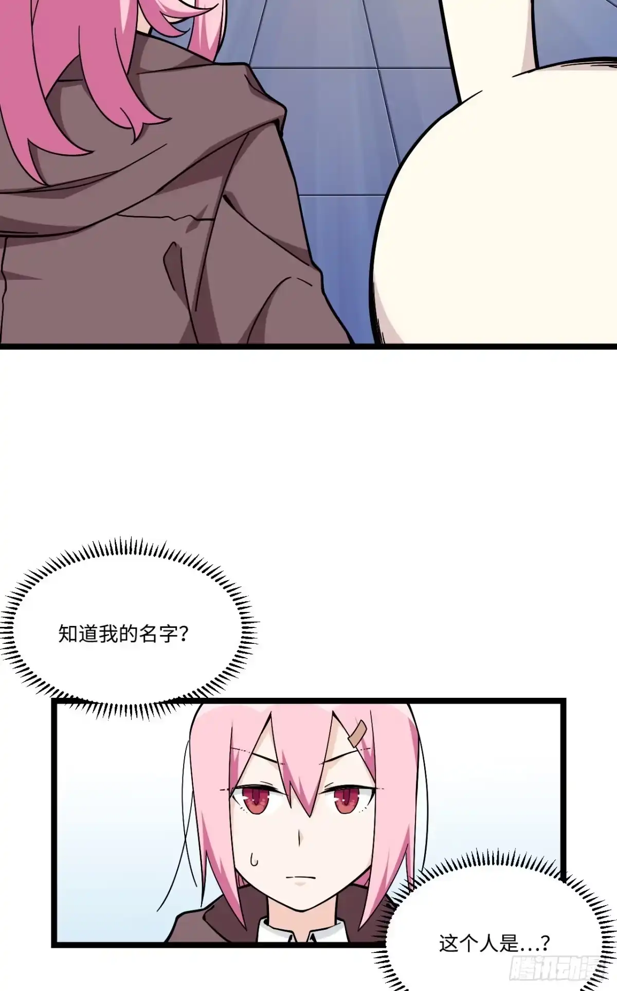 《我的反派女友》168.这个男人非常危险 第29页