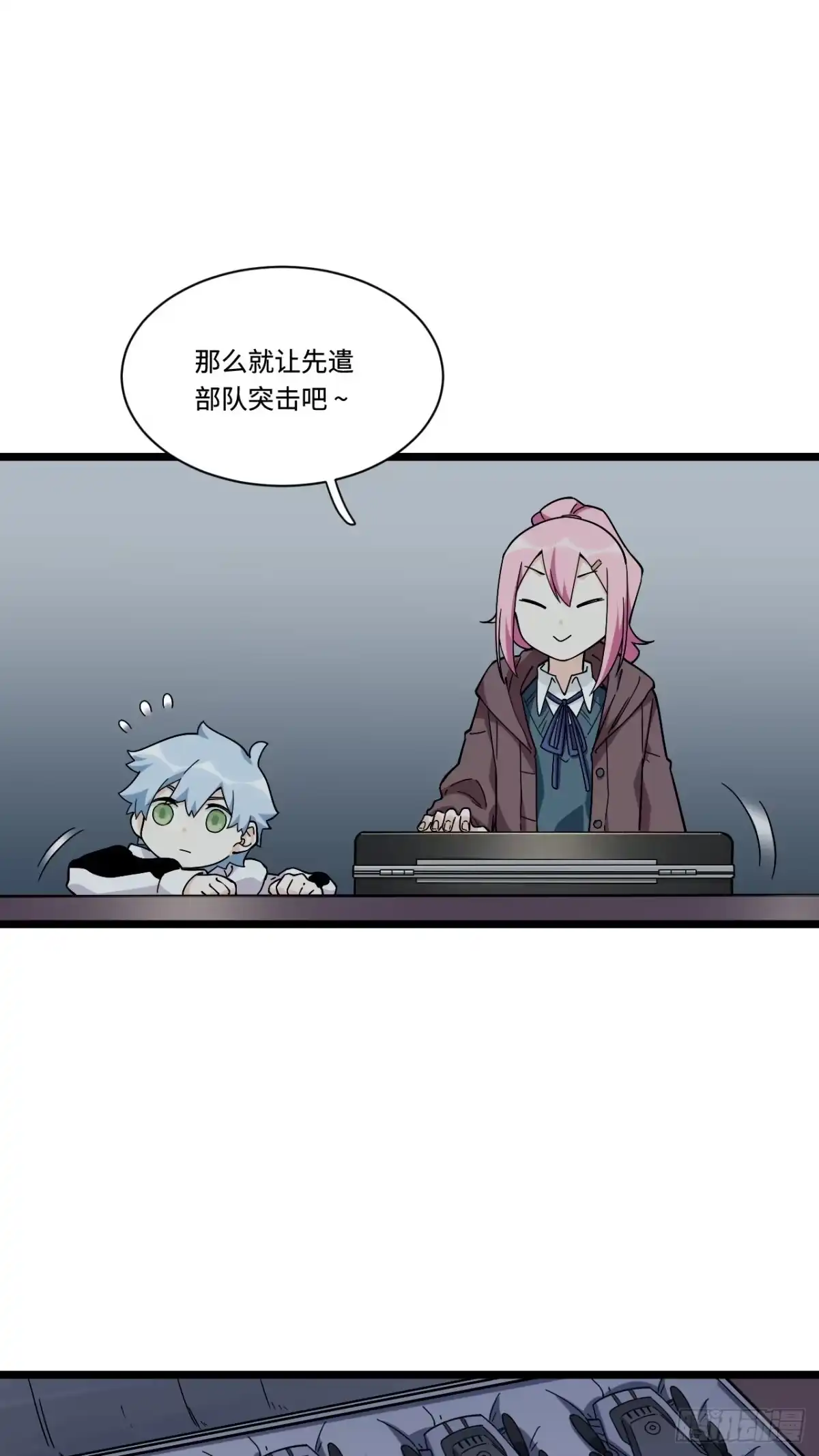 《我的反派女友》168.这个男人非常危险 第16页
