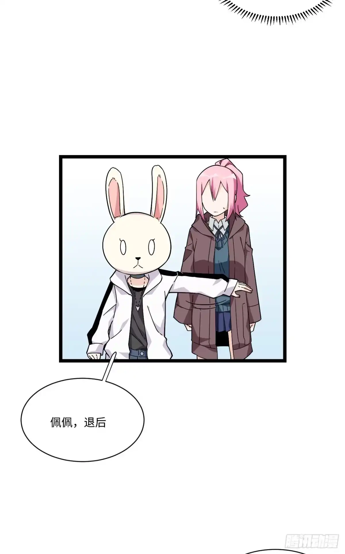《我的反派女友》168.这个男人非常危险 第30页