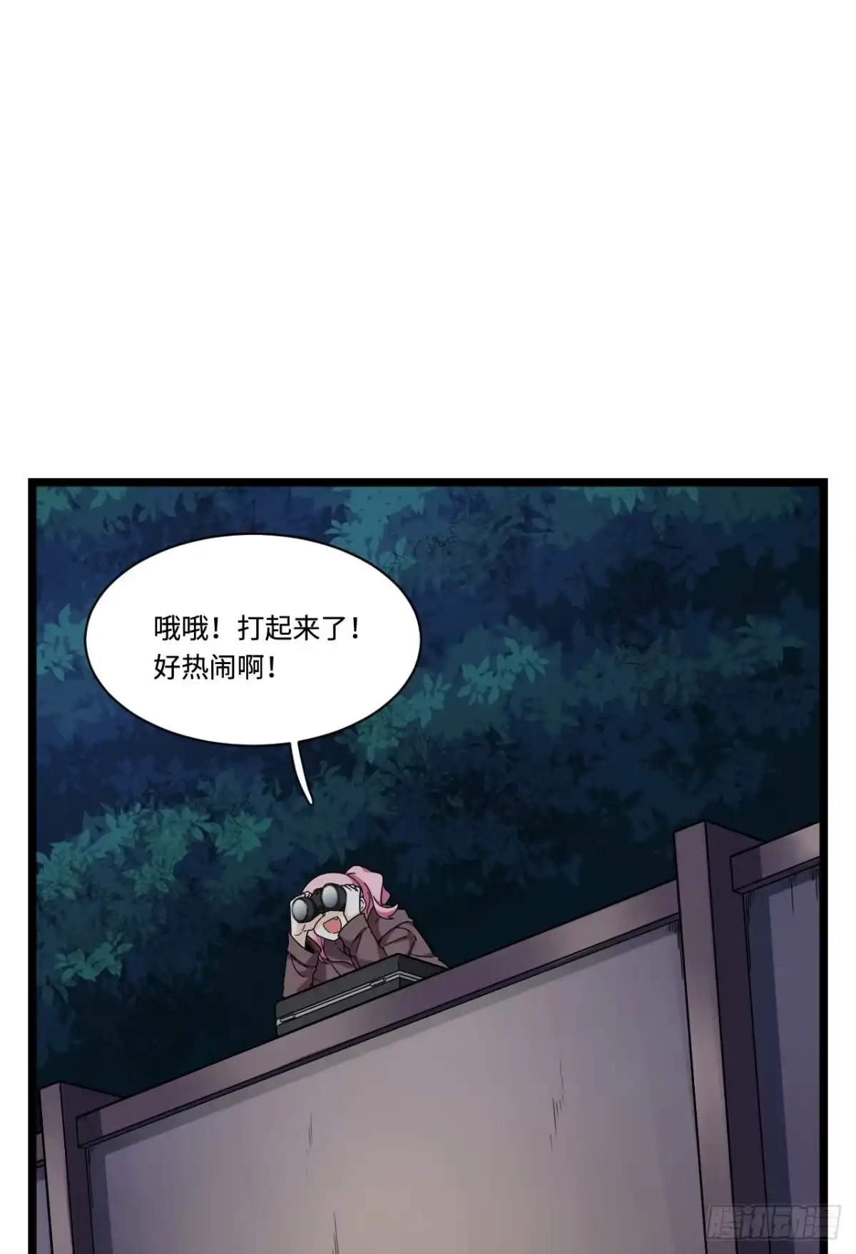 《我的反派女友》168.这个男人非常危险 第13页