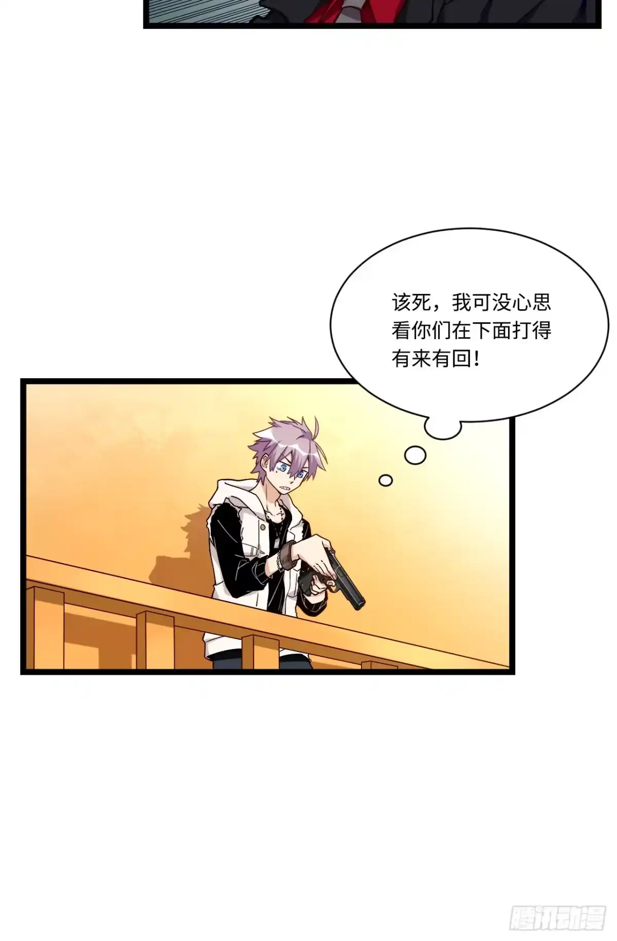 《我的反派女友》169.宿荷即将爆发？！ 第26页