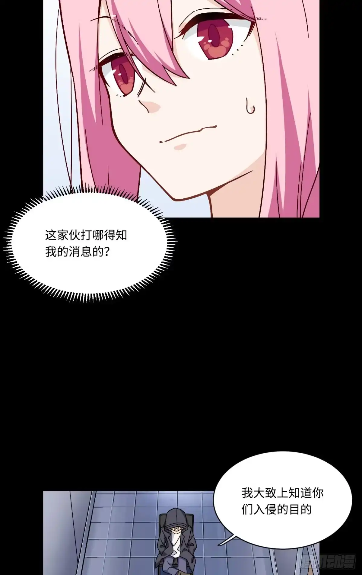 《我的反派女友》169.宿荷即将爆发？！ 第11页
