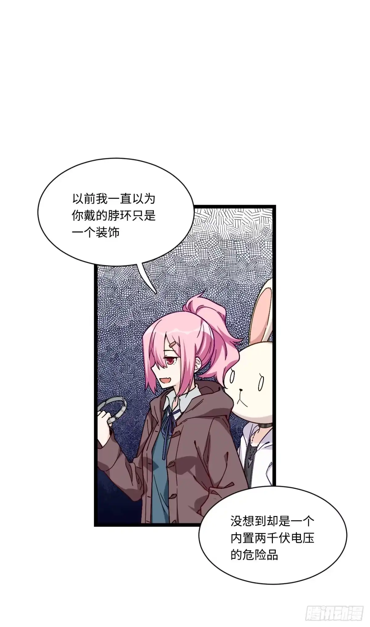 《我的反派女友》169.宿荷即将爆发？！ 第7页