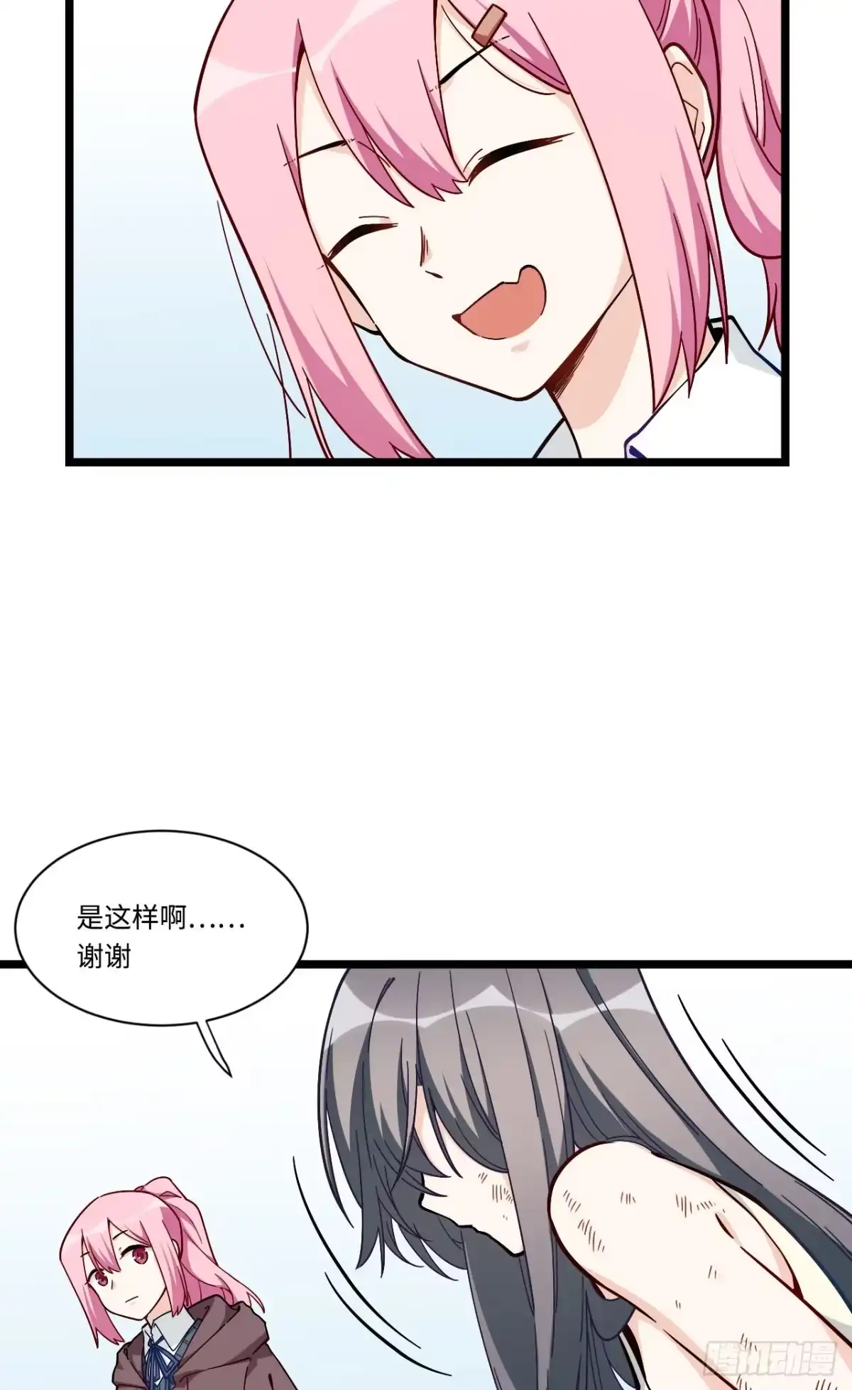 《我的反派女友》169.宿荷即将爆发？！ 第21页