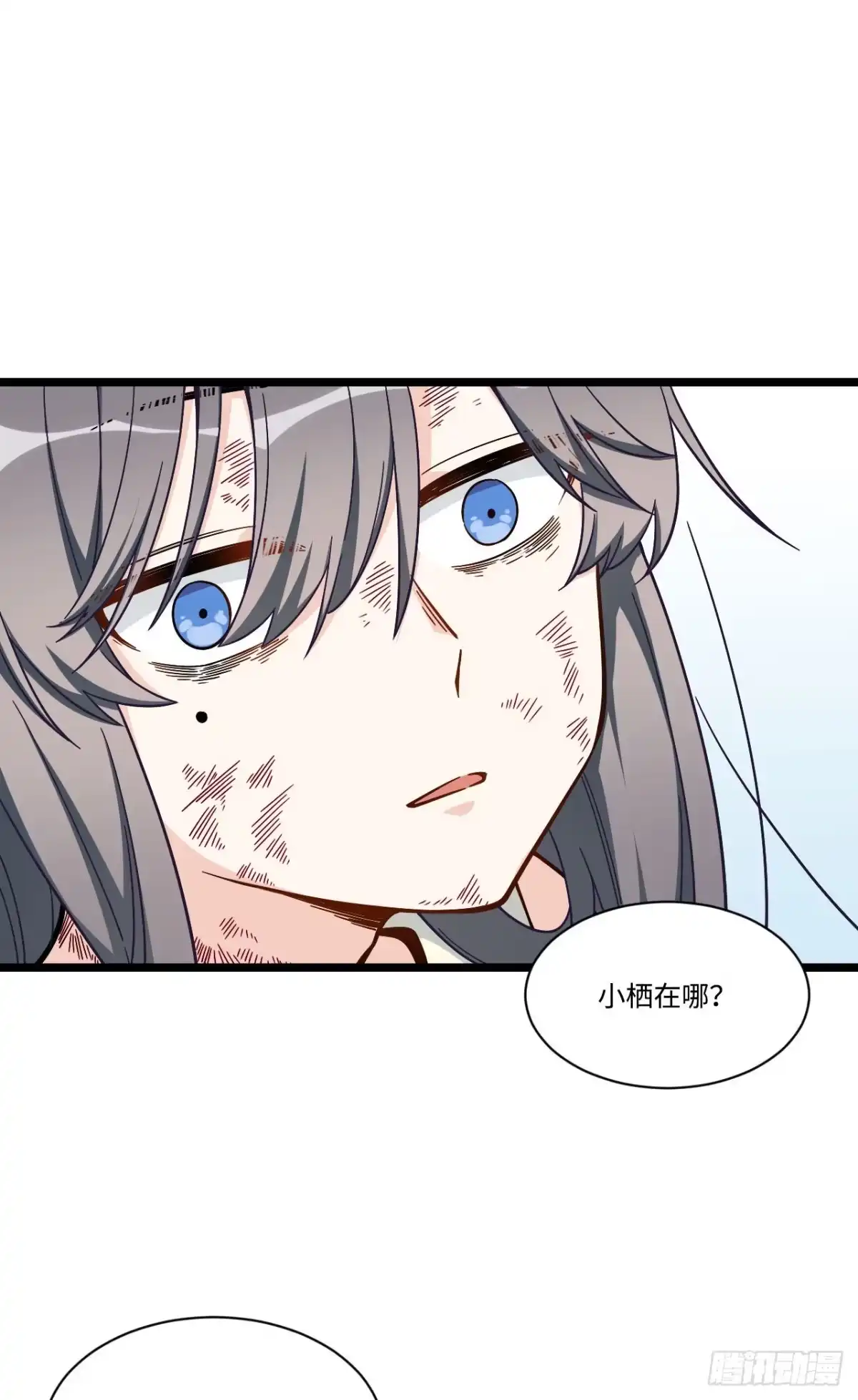 《我的反派女友》169.宿荷即将爆发？！ 第19页