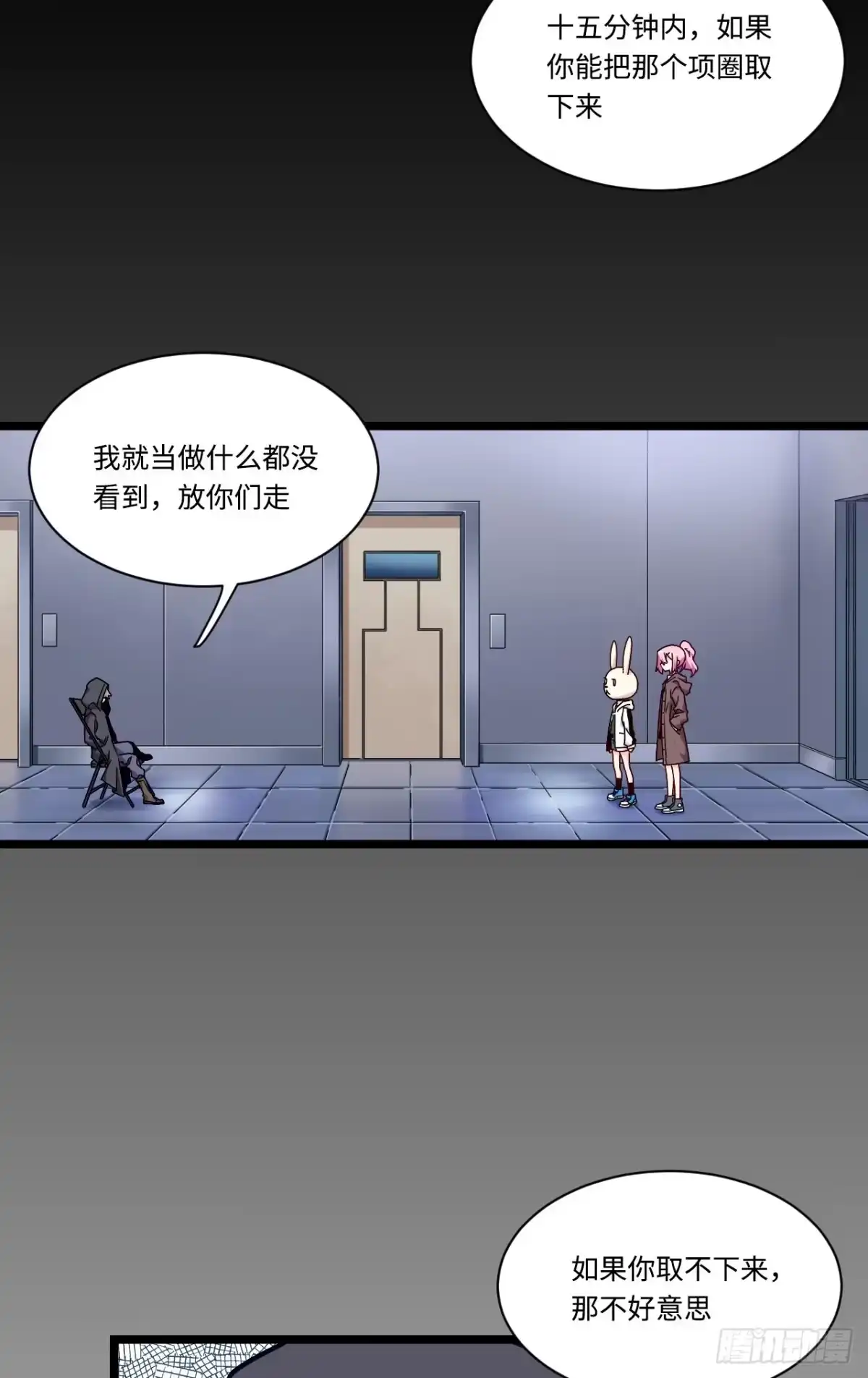 《我的反派女友》169.宿荷即将爆发？！ 第14页