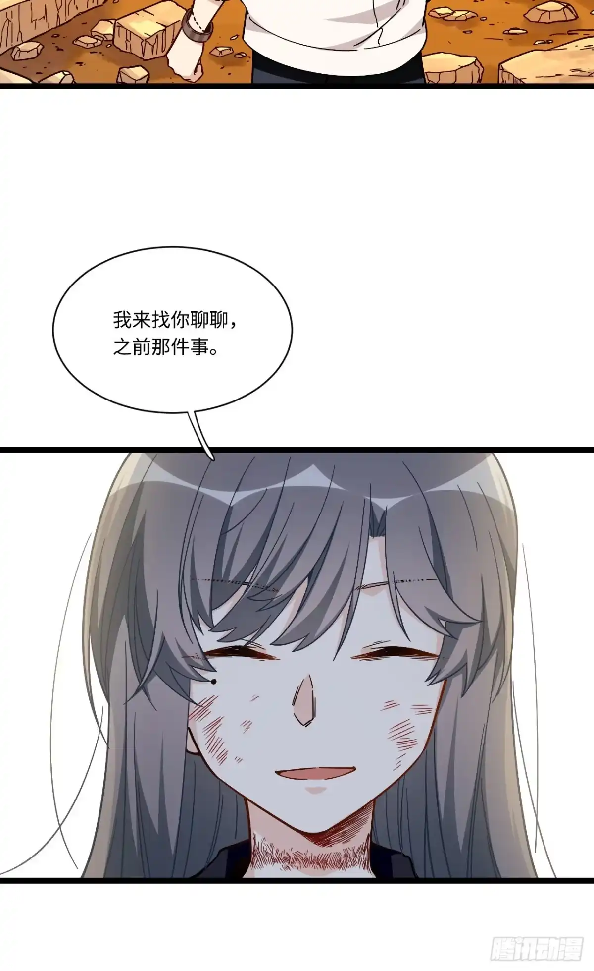 《我的反派女友》169.宿荷即将爆发？！ 第36页