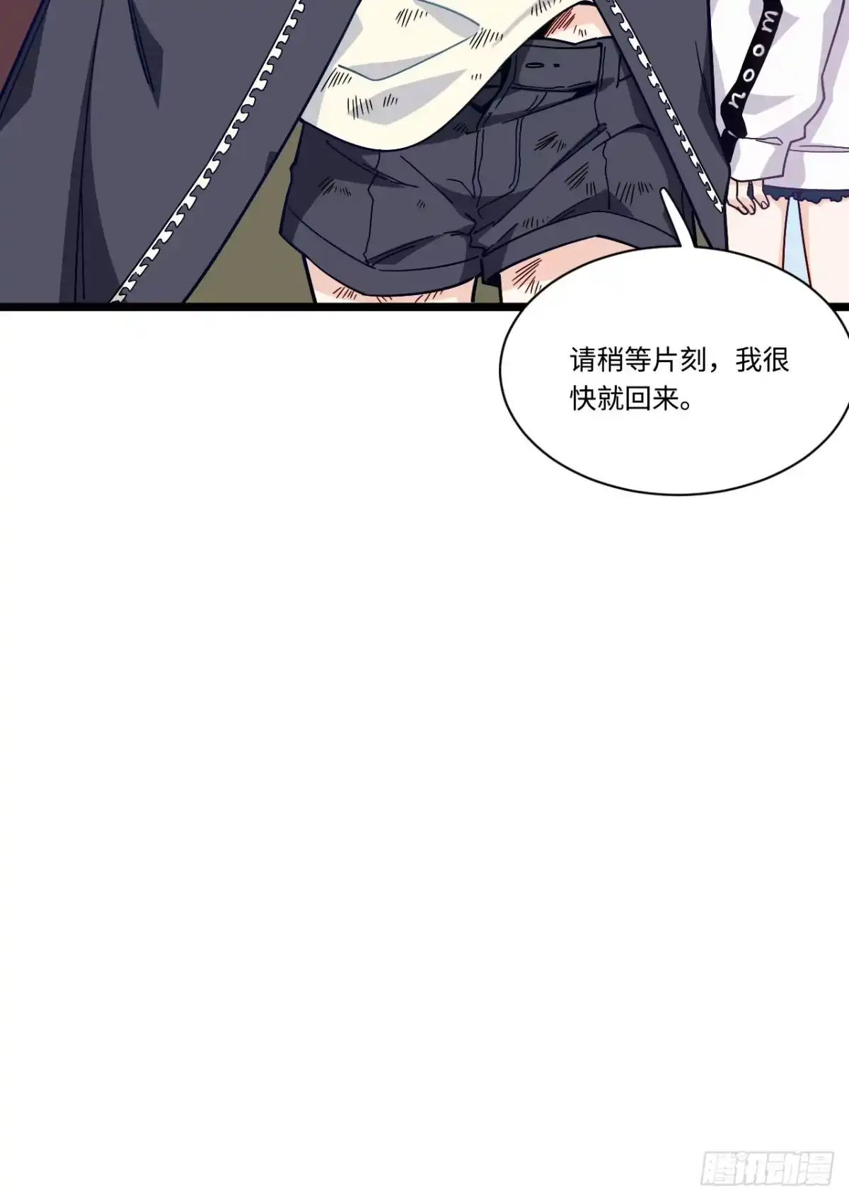 《我的反派女友》169.宿荷即将爆发？！ 第24页