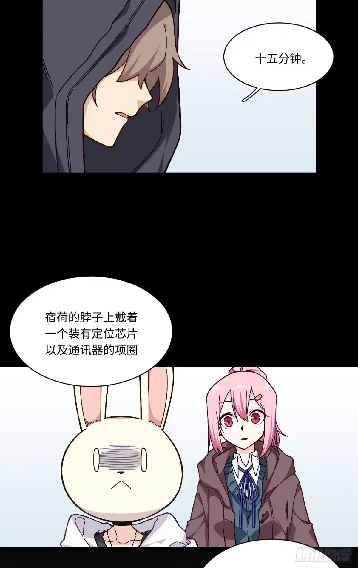 《我的反派女友》169.宿荷即将爆发？！ 第13页