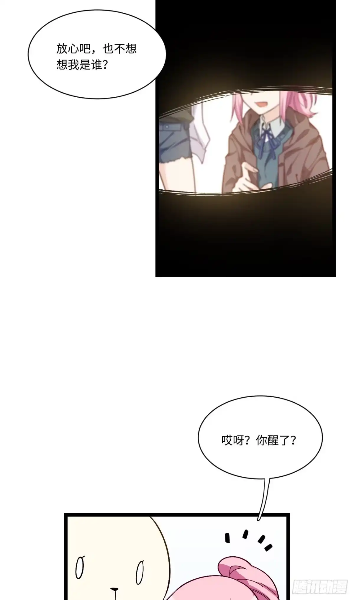 《我的反派女友》169.宿荷即将爆发？！ 第2页