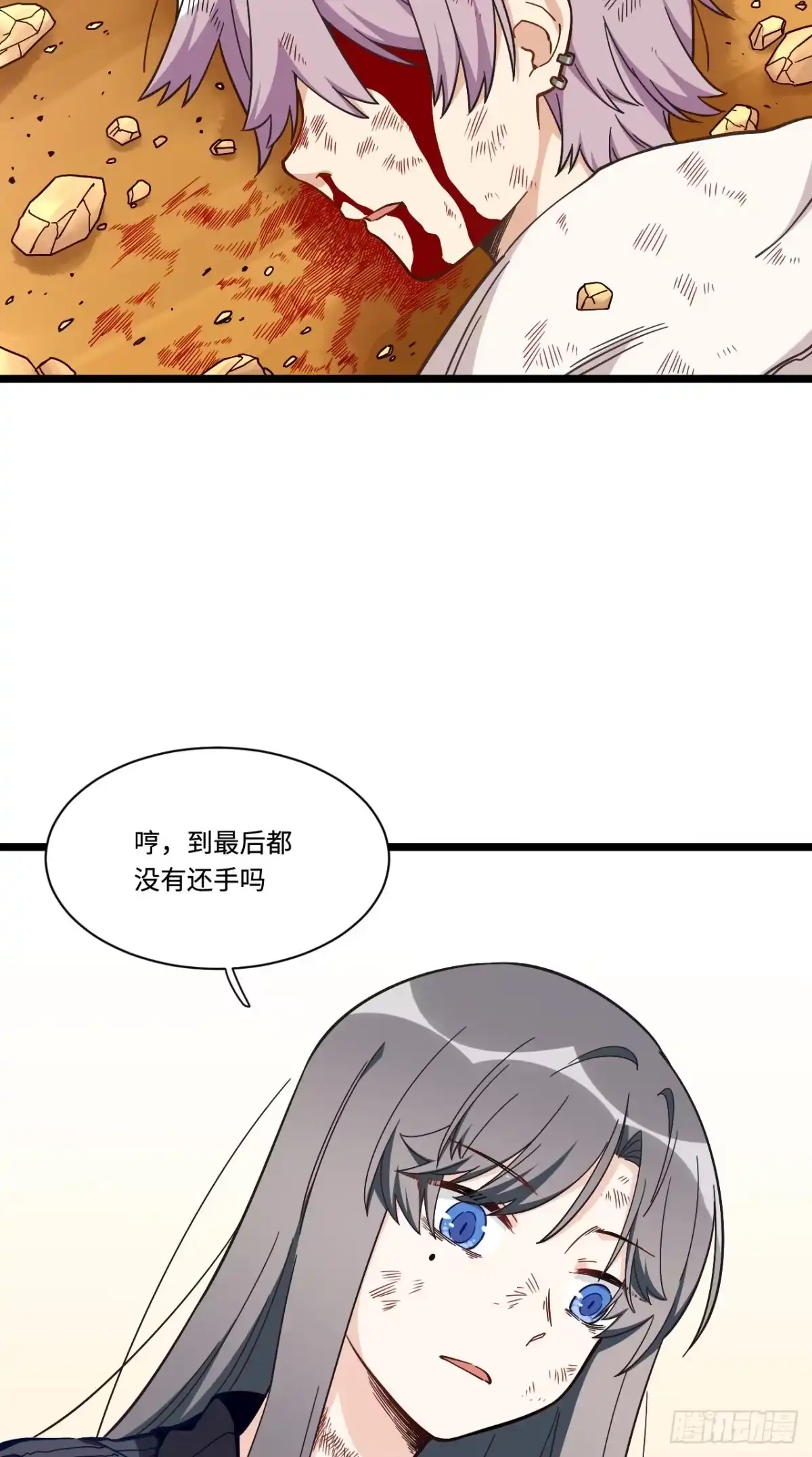 《我的反派女友》170.背弃的承诺 第27页