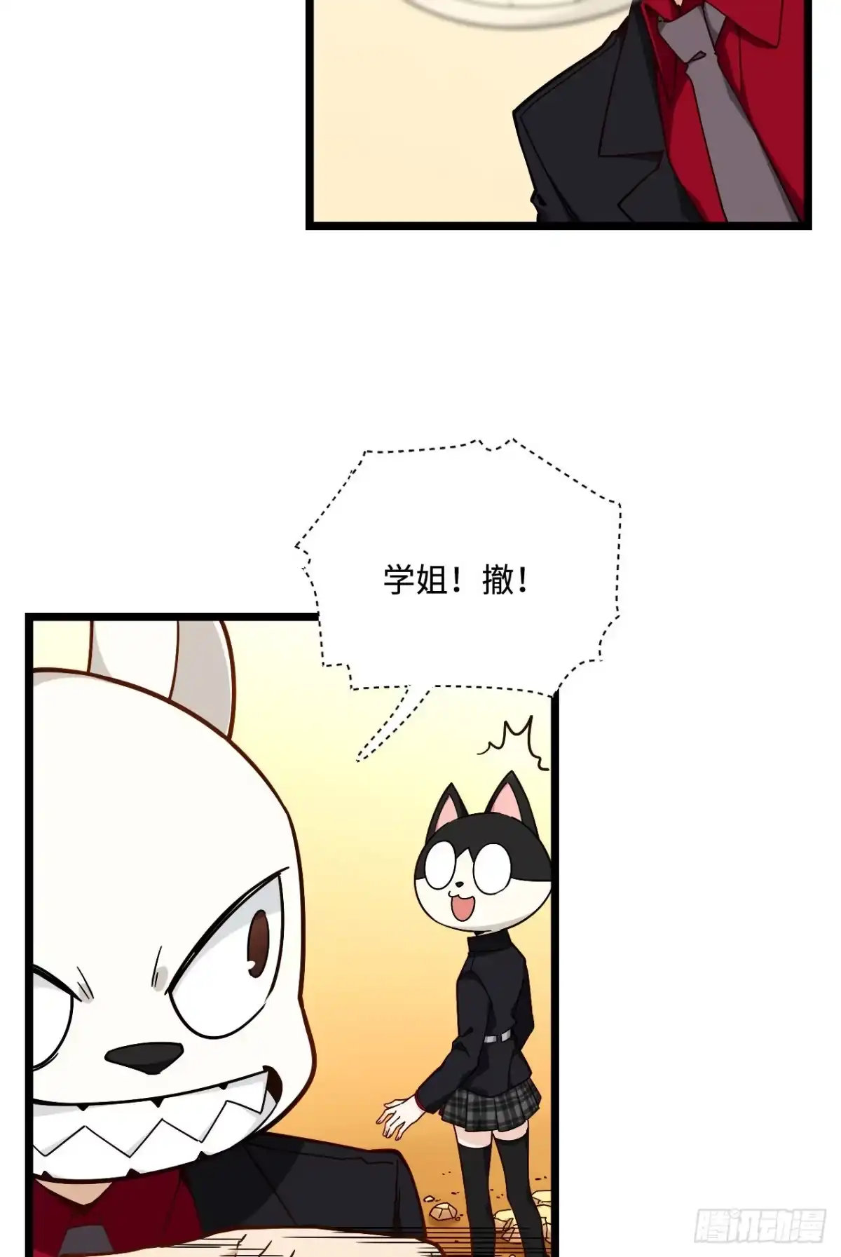 《我的反派女友》170.背弃的承诺 第23页