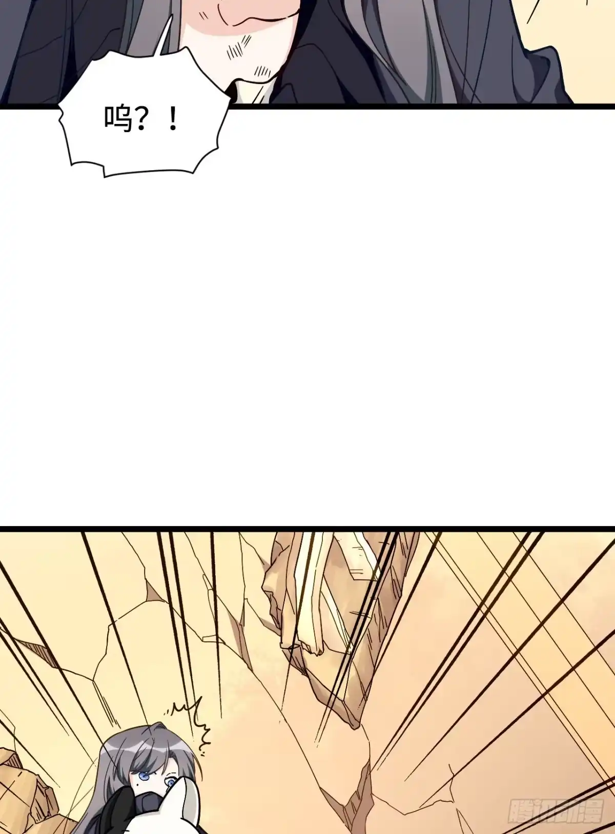 《我的反派女友》170.背弃的承诺 第29页