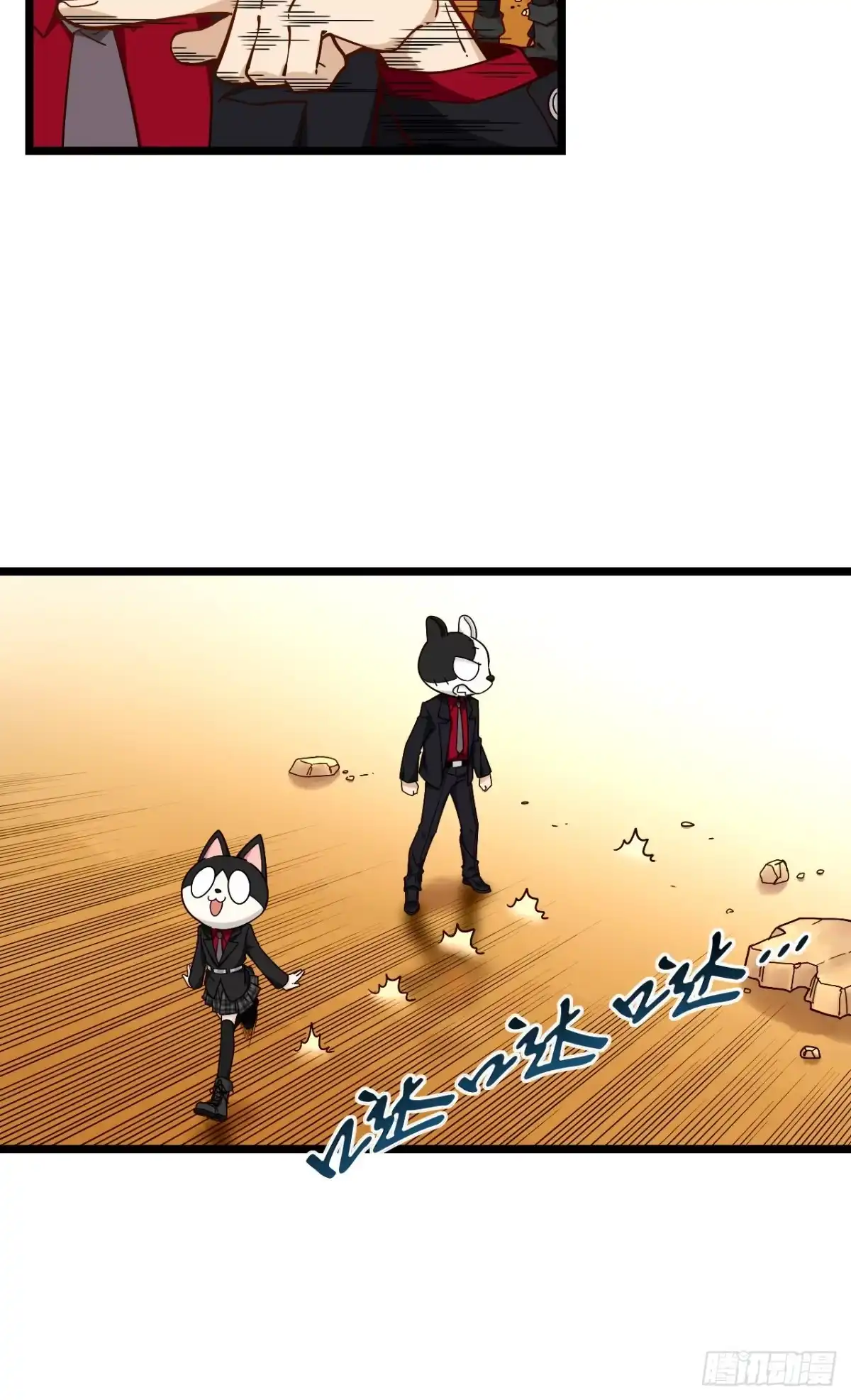 《我的反派女友》170.背弃的承诺 第24页