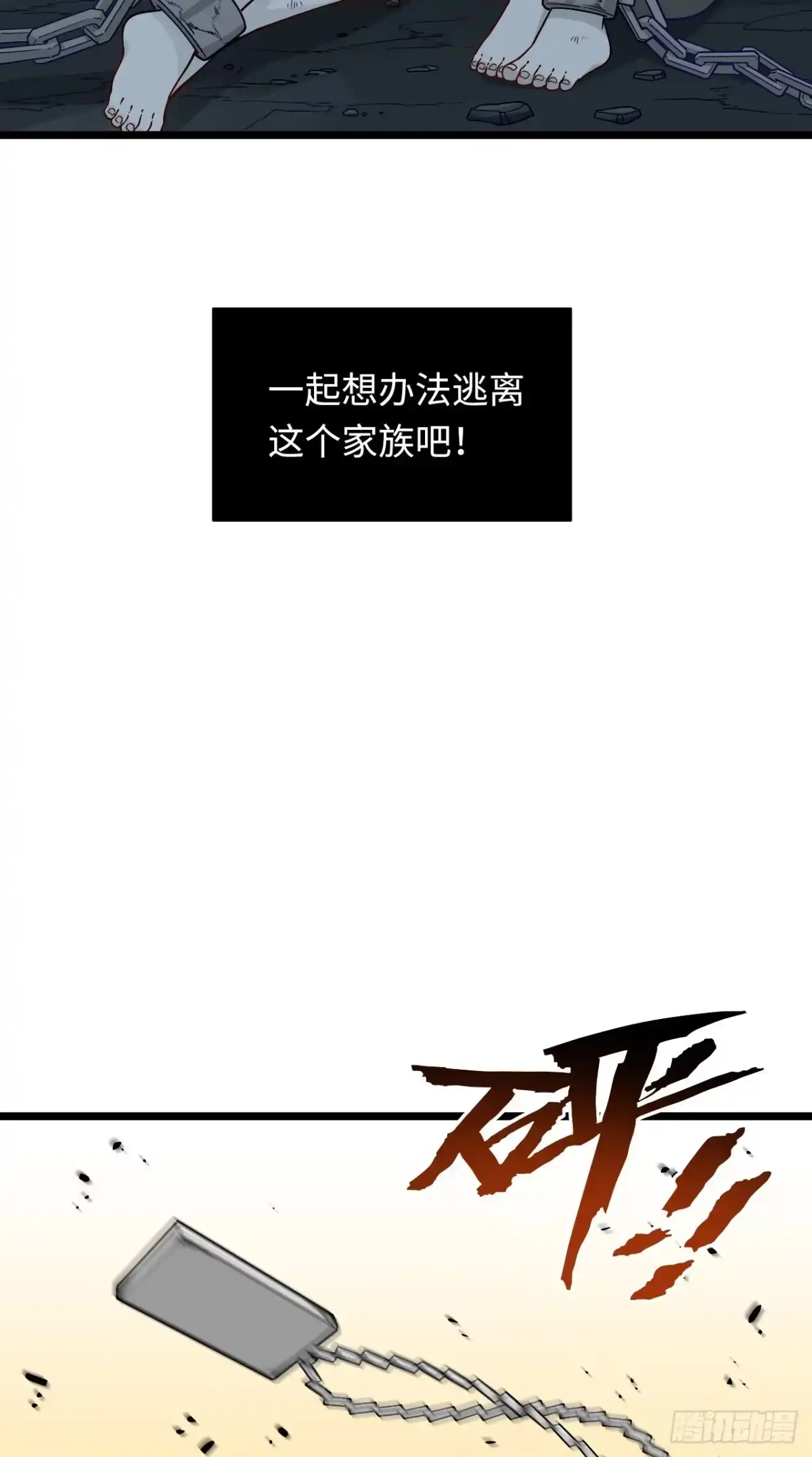 《我的反派女友》170.背弃的承诺 第6页