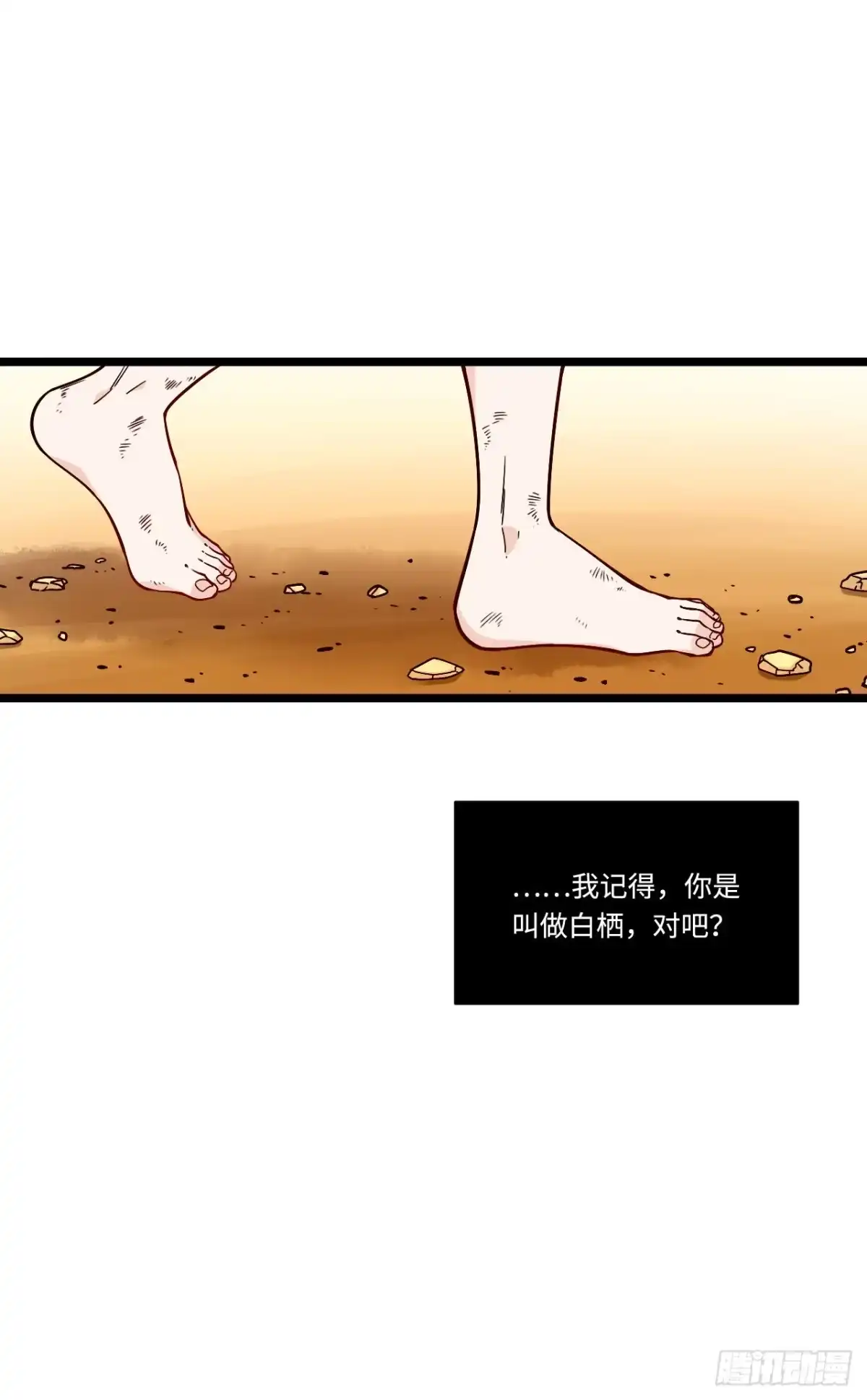 《我的反派女友》170.背弃的承诺 第2页