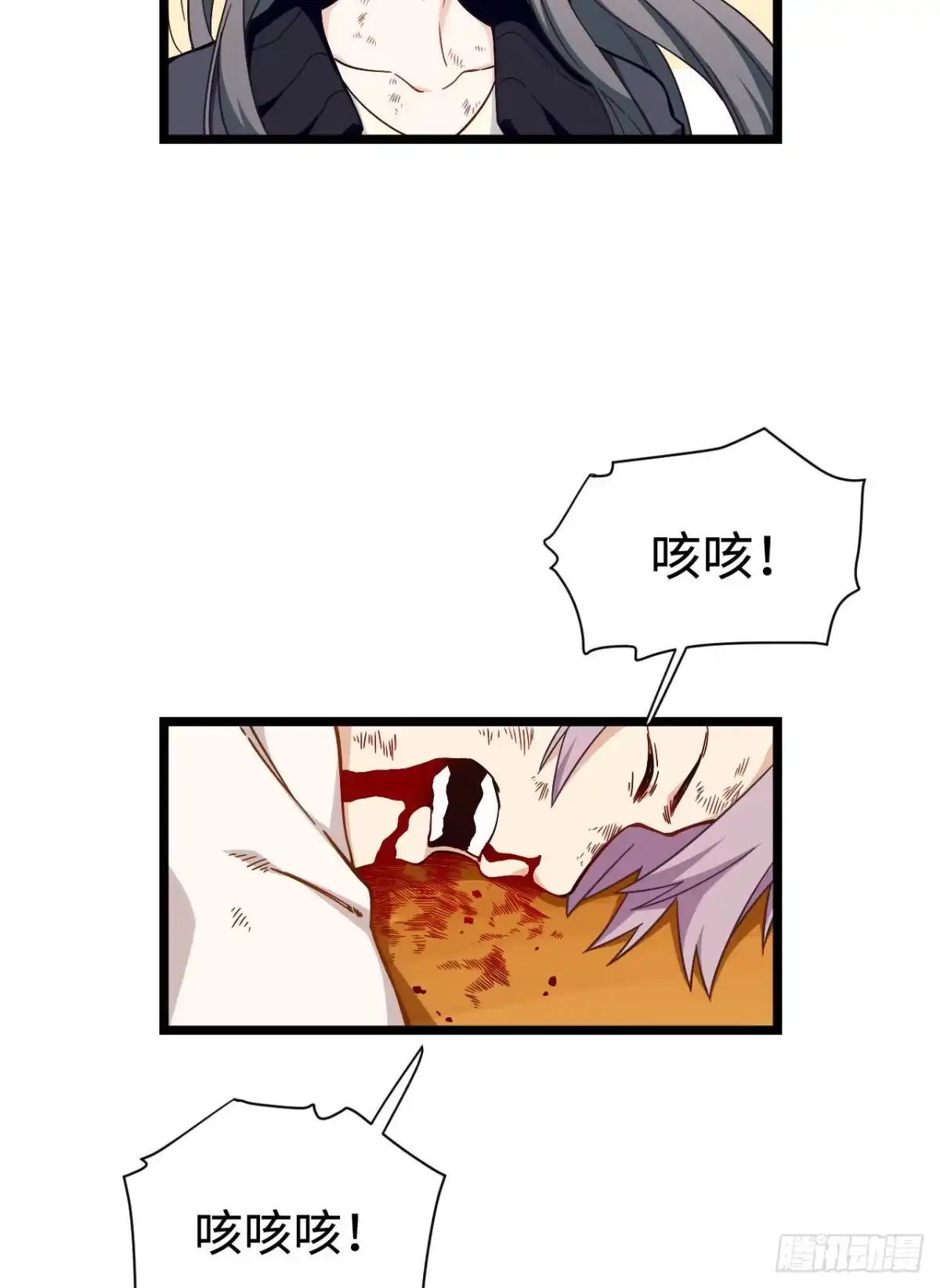 《我的反派女友》170.背弃的承诺 第14页