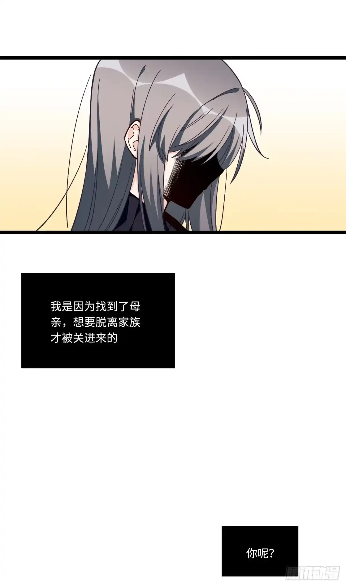《我的反派女友》170.背弃的承诺 第3页