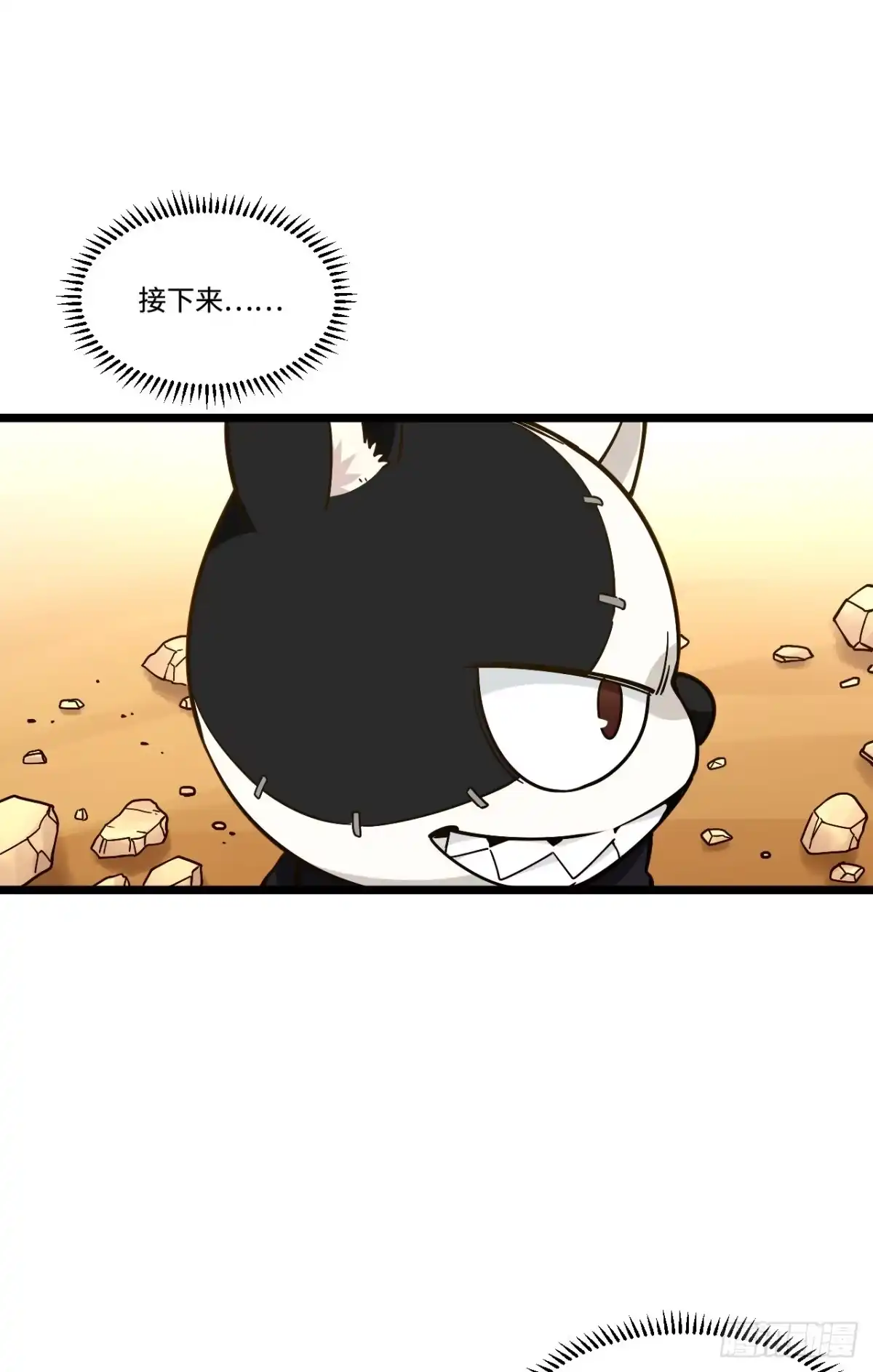 《我的反派女友》170.背弃的承诺 第25页