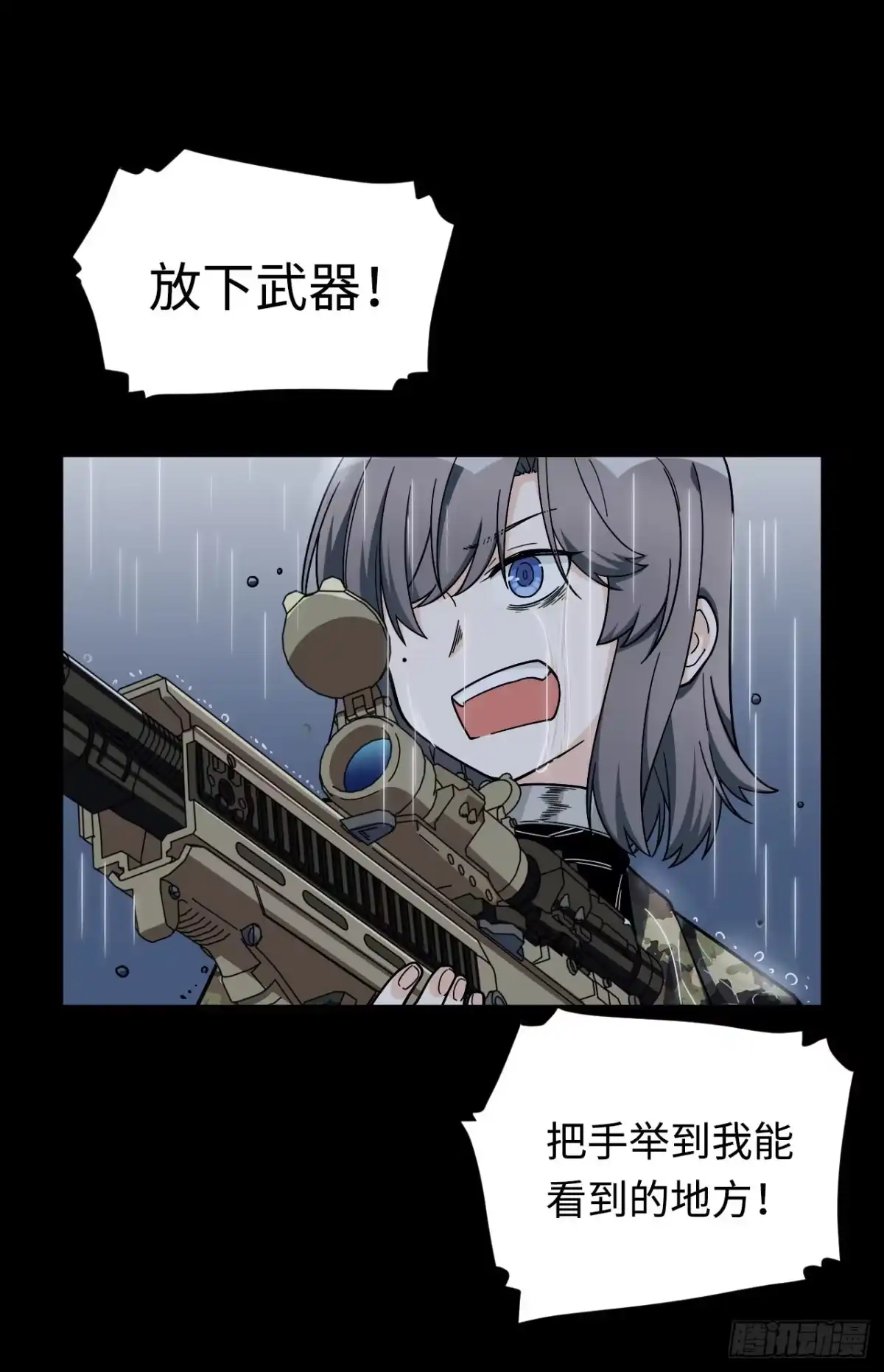 《我的反派女友》171.宿荷不为人知的过去！ 第25页