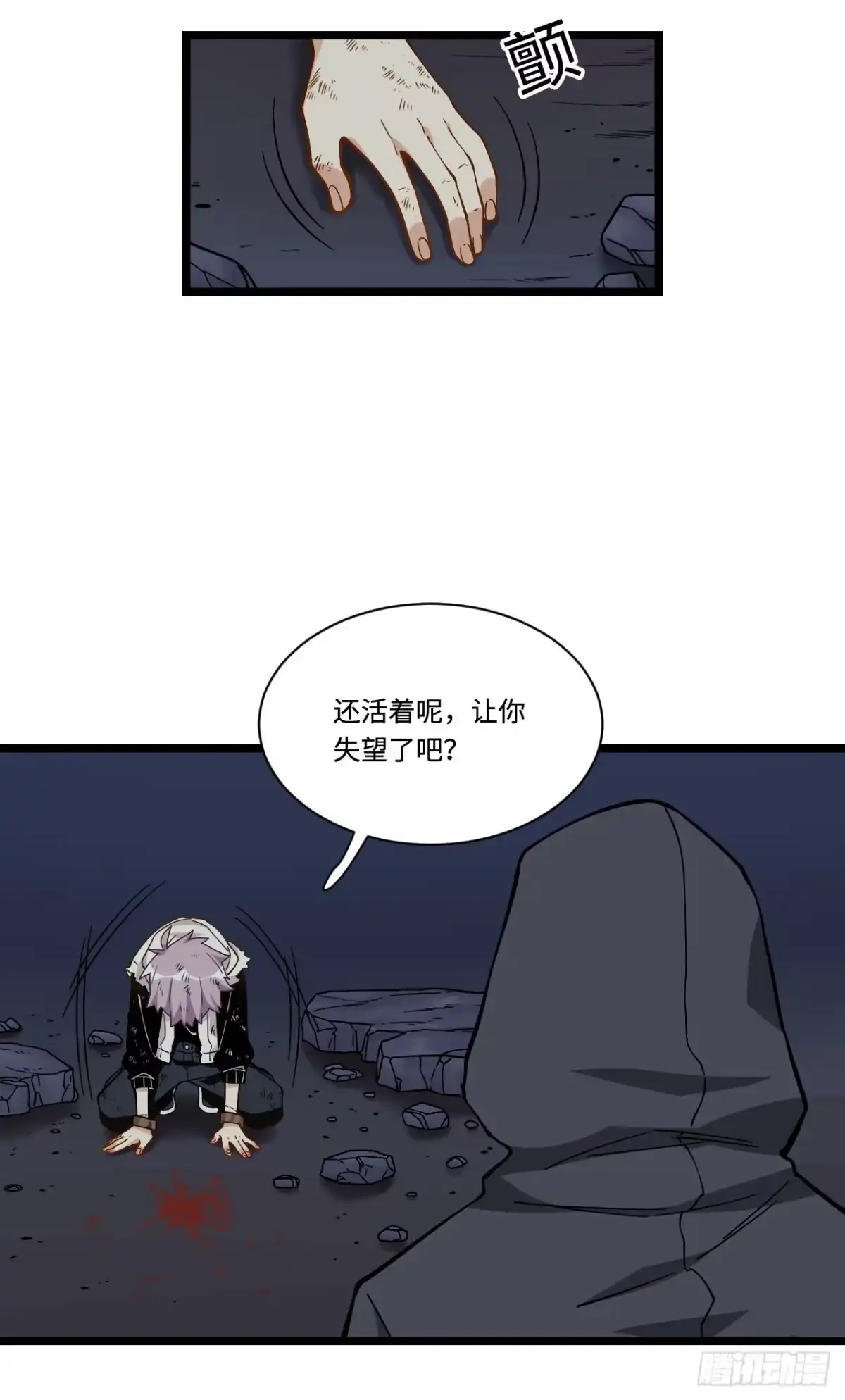 《我的反派女友》171.宿荷不为人知的过去！ 第7页