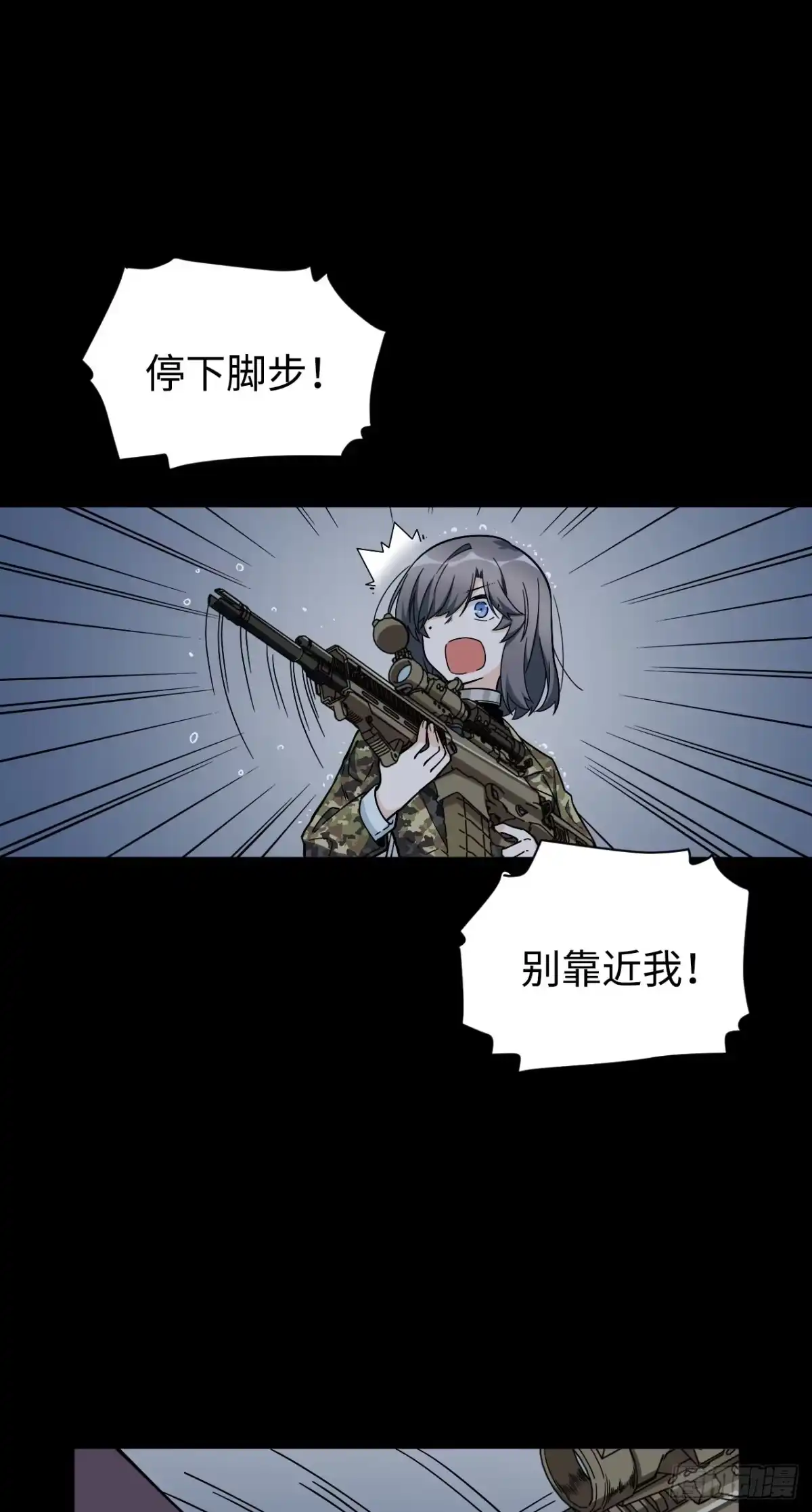 《我的反派女友》171.宿荷不为人知的过去！ 第33页
