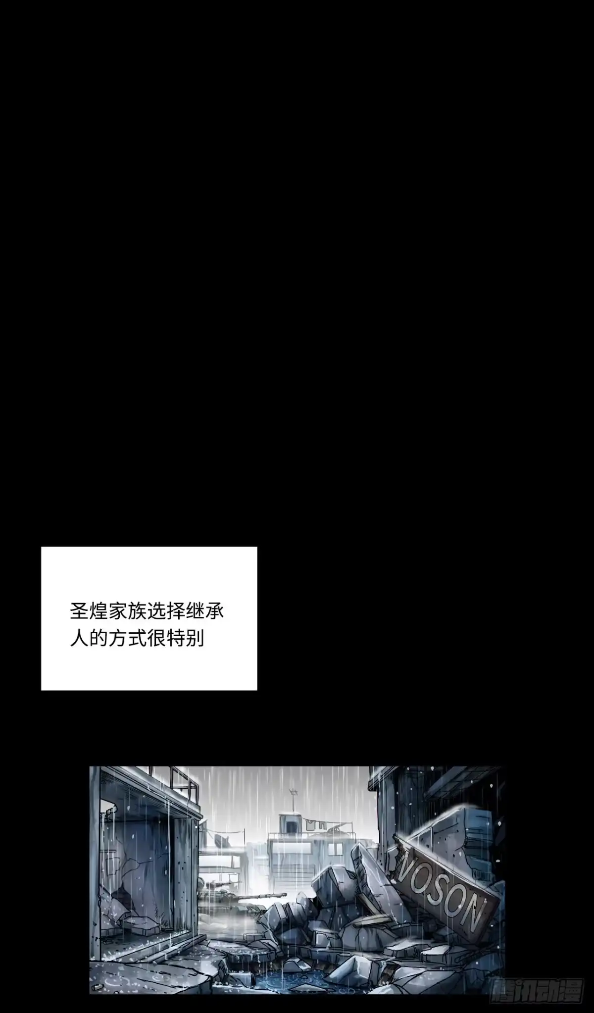 《我的反派女友》171.宿荷不为人知的过去！ 第17页