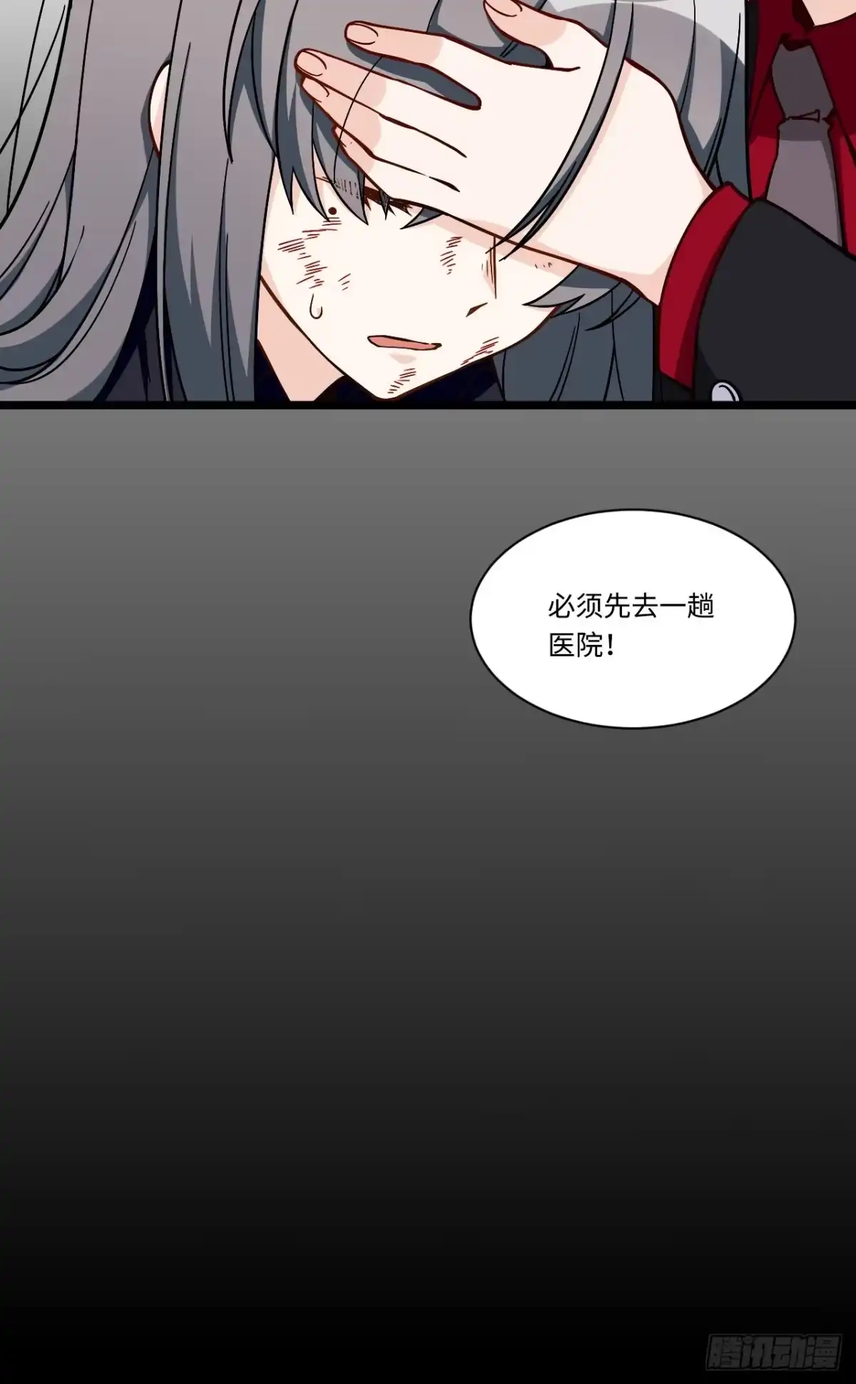 《我的反派女友》171.宿荷不为人知的过去！ 第16页