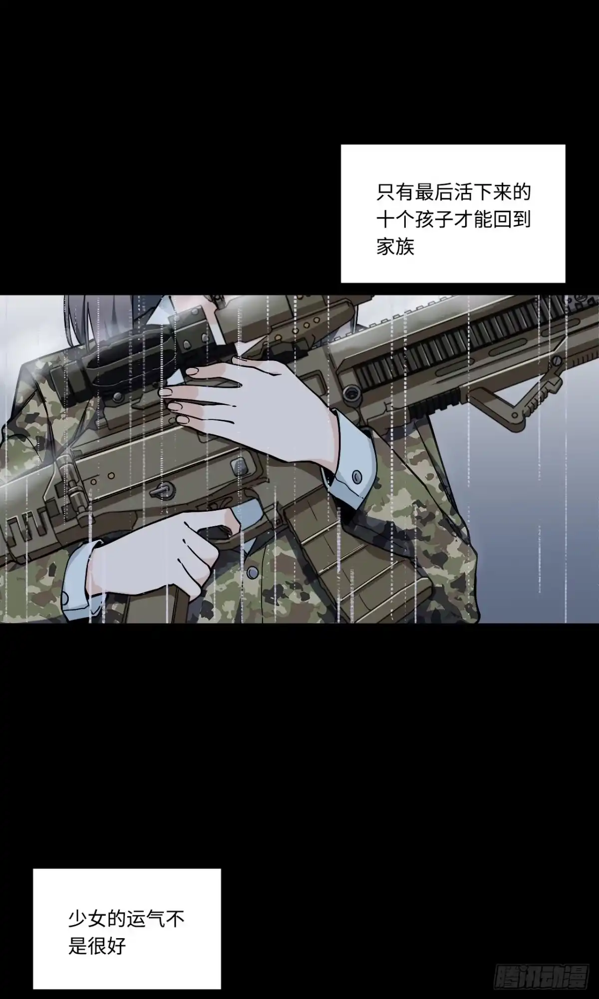 《我的反派女友》171.宿荷不为人知的过去！ 第19页