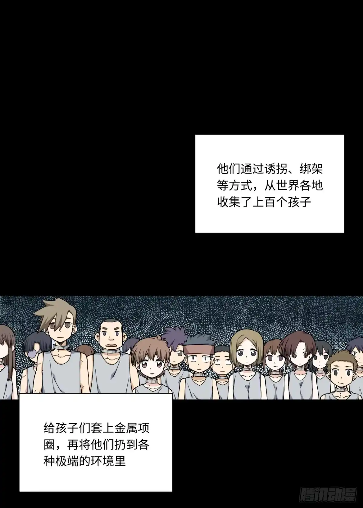 《我的反派女友》171.宿荷不为人知的过去！ 第18页