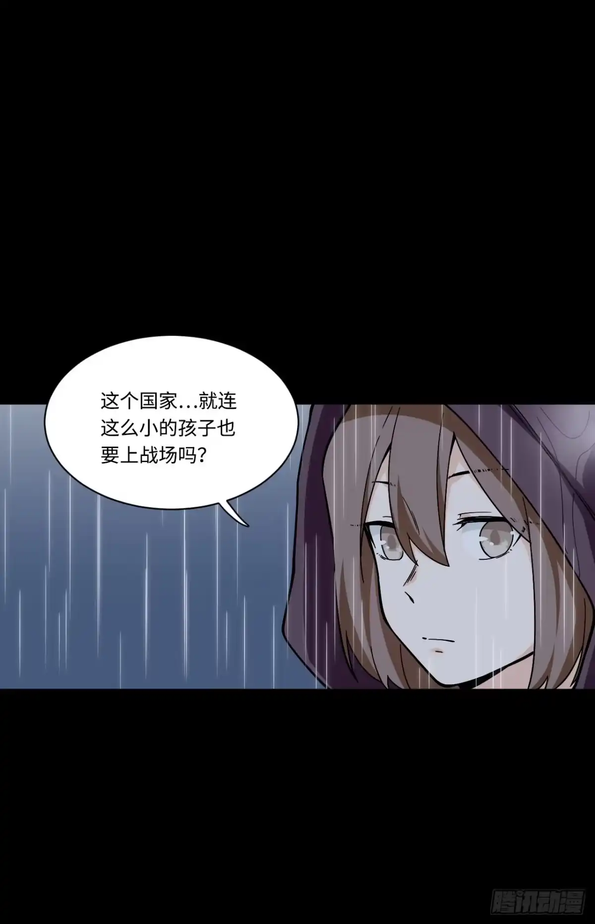 《我的反派女友》171.宿荷不为人知的过去！ 第29页