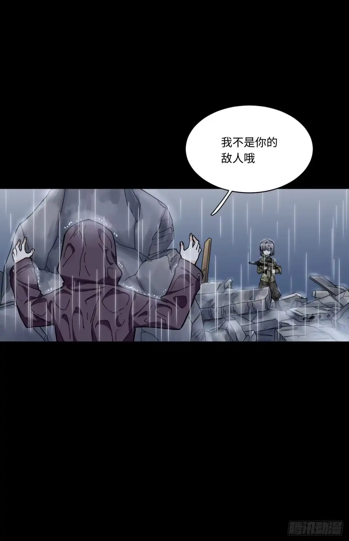 《我的反派女友》171.宿荷不为人知的过去！ 第30页