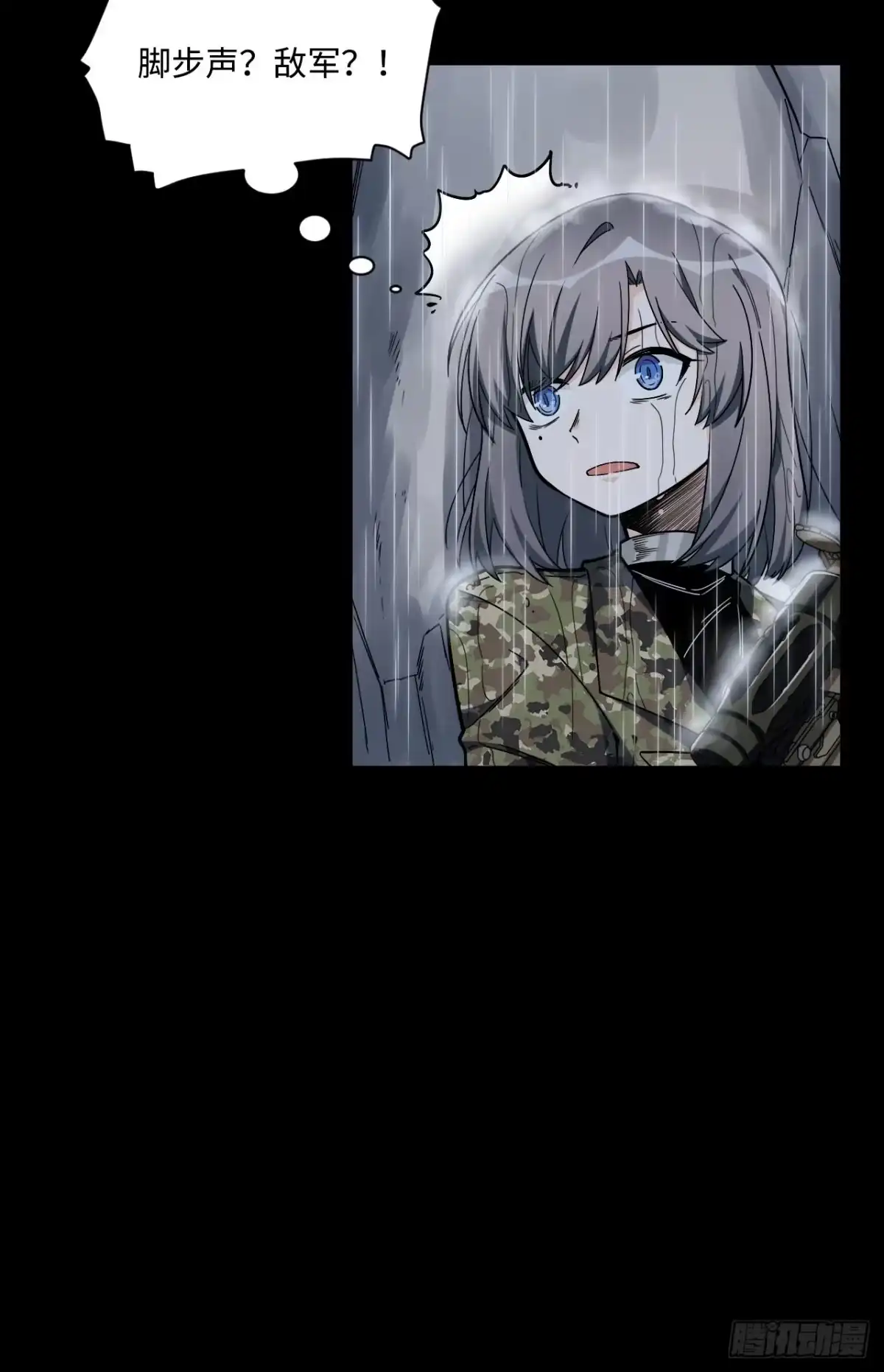《我的反派女友》171.宿荷不为人知的过去！ 第23页