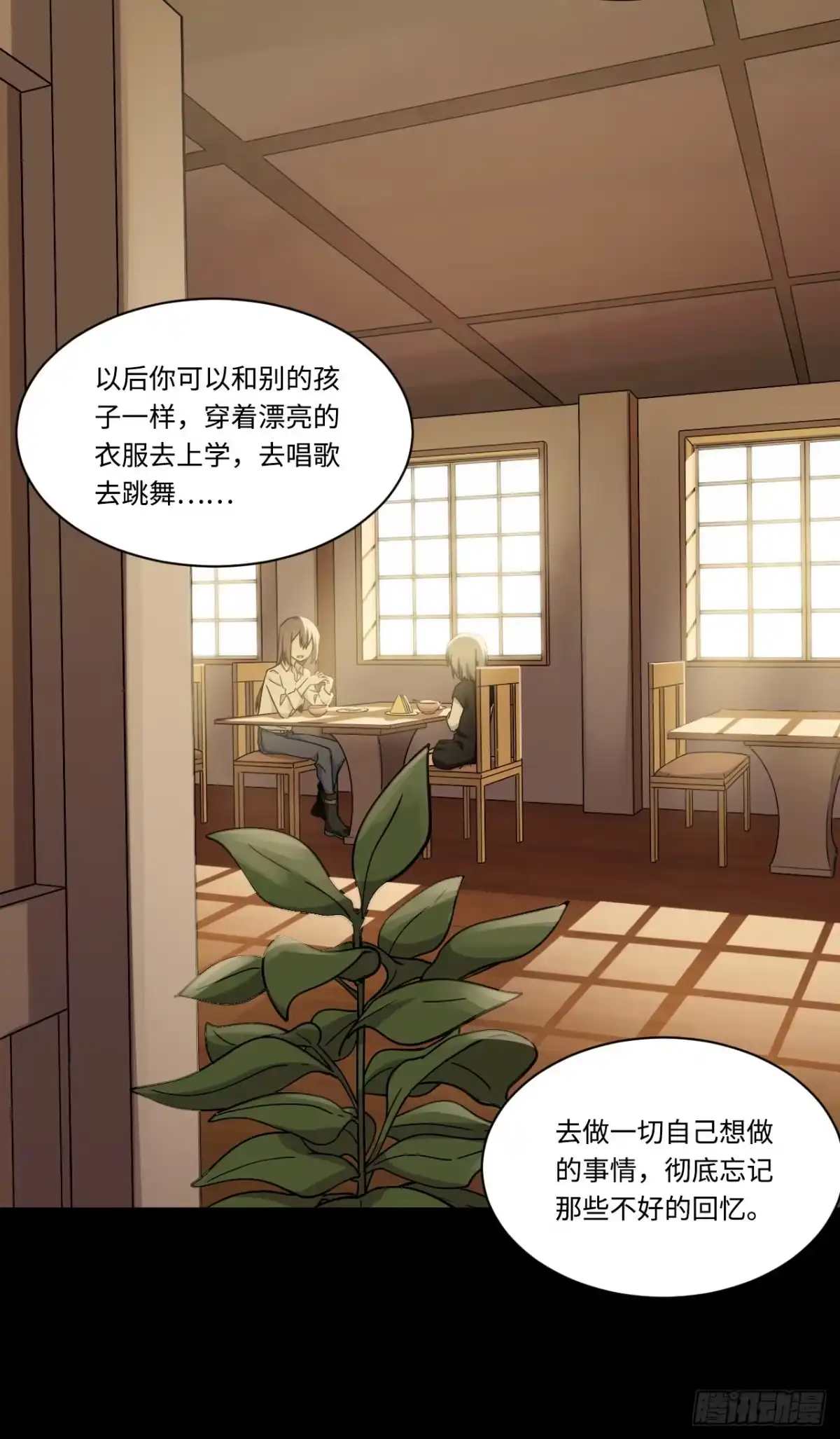 《我的反派女友》172.短暂的快乐 第8页