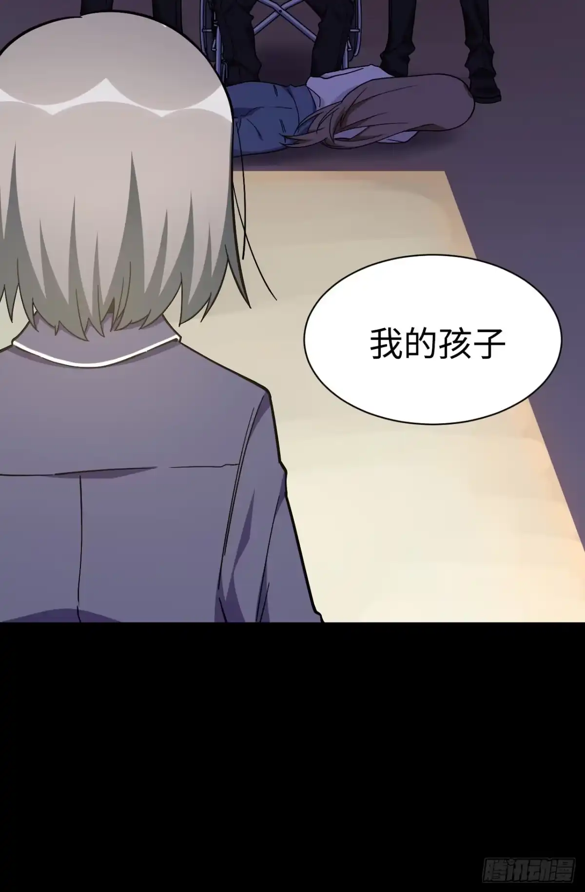 《我的反派女友》172.短暂的快乐 第31页