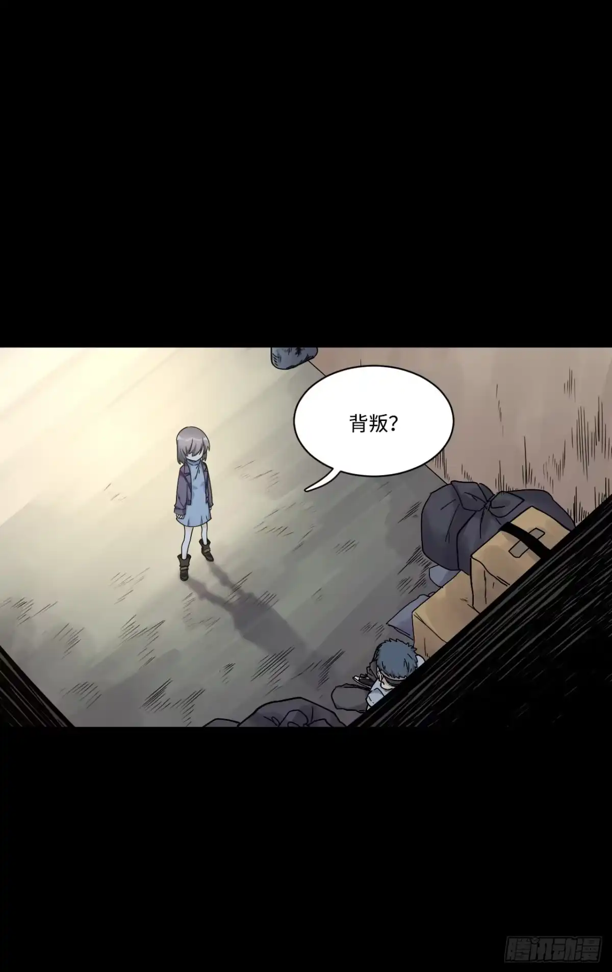 《我的反派女友》172.短暂的快乐 第19页