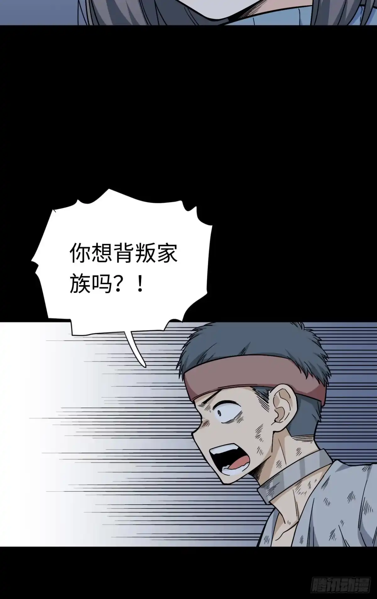 《我的反派女友》172.短暂的快乐 第18页