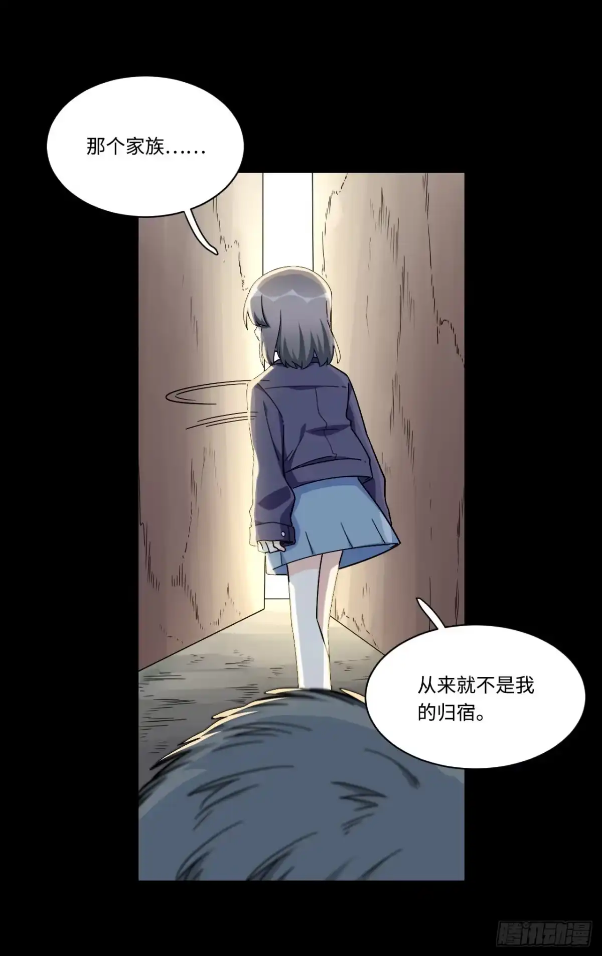 《我的反派女友》172.短暂的快乐 第20页
