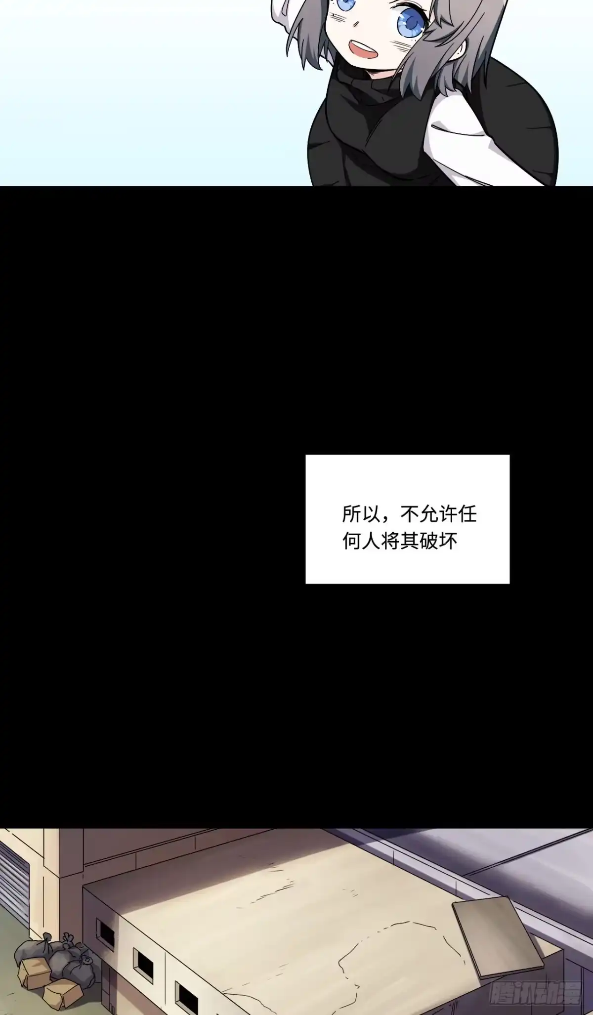 《我的反派女友》172.短暂的快乐 第13页