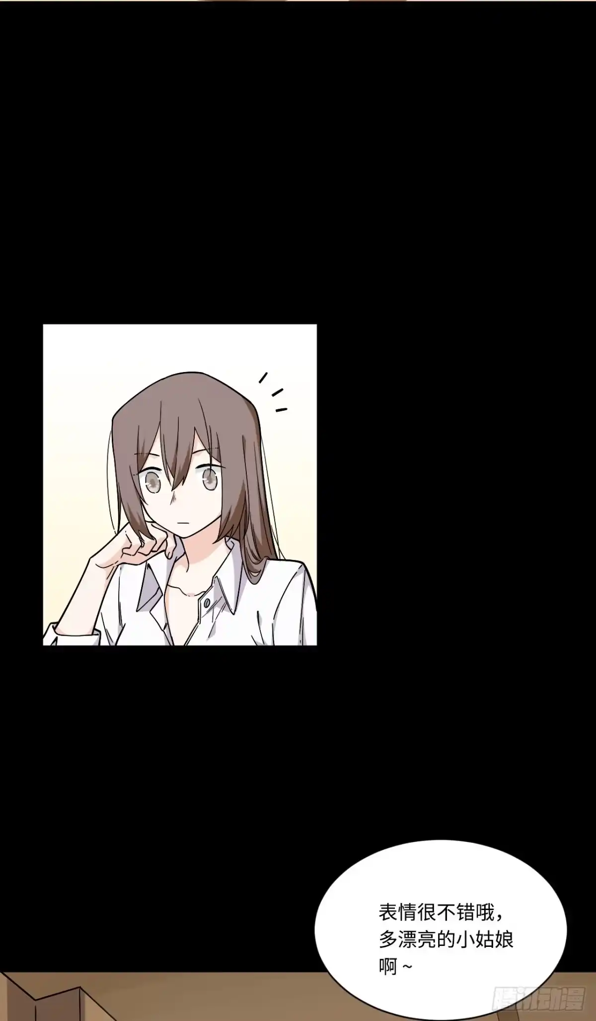 《我的反派女友》172.短暂的快乐 第7页