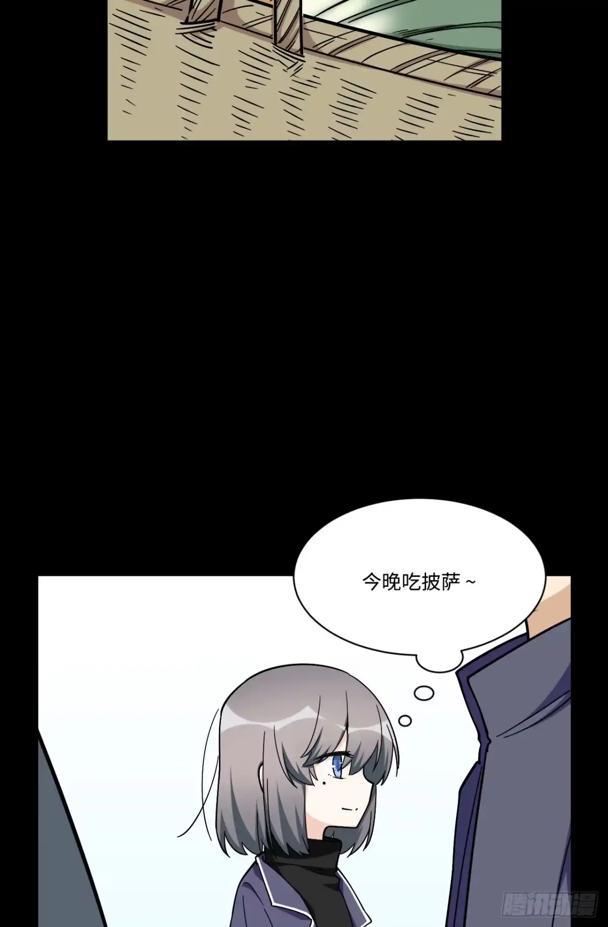 《我的反派女友》172.短暂的快乐 第26页