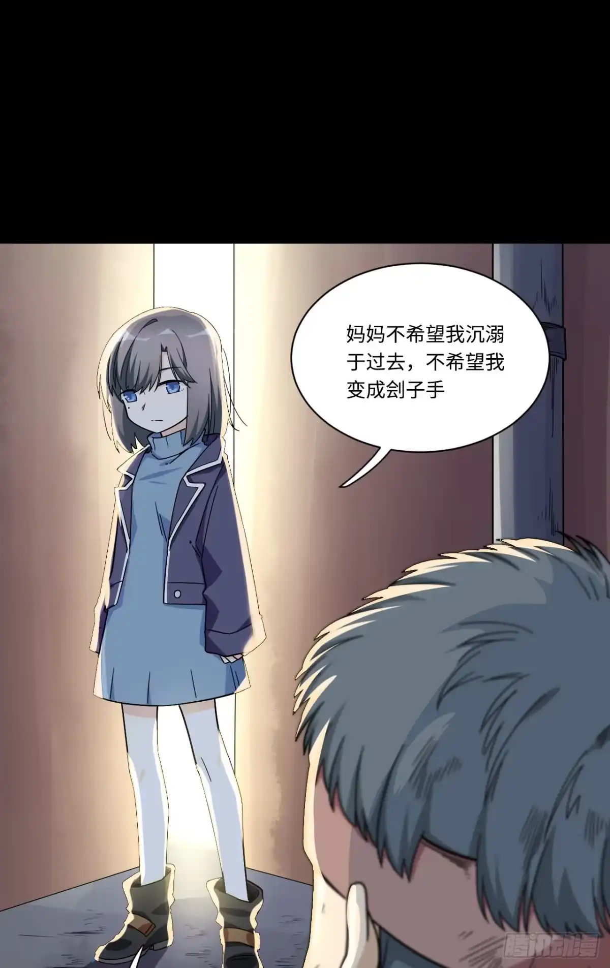 《我的反派女友》172.短暂的快乐 第16页