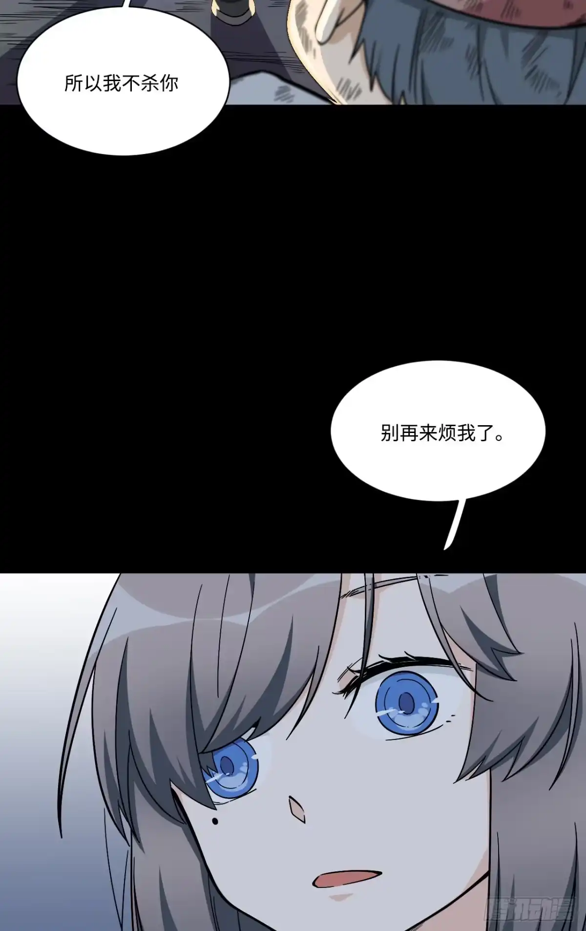 《我的反派女友》172.短暂的快乐 第17页
