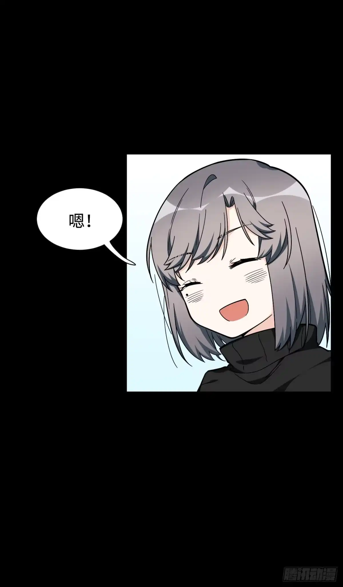 《我的反派女友》172.短暂的快乐 第9页