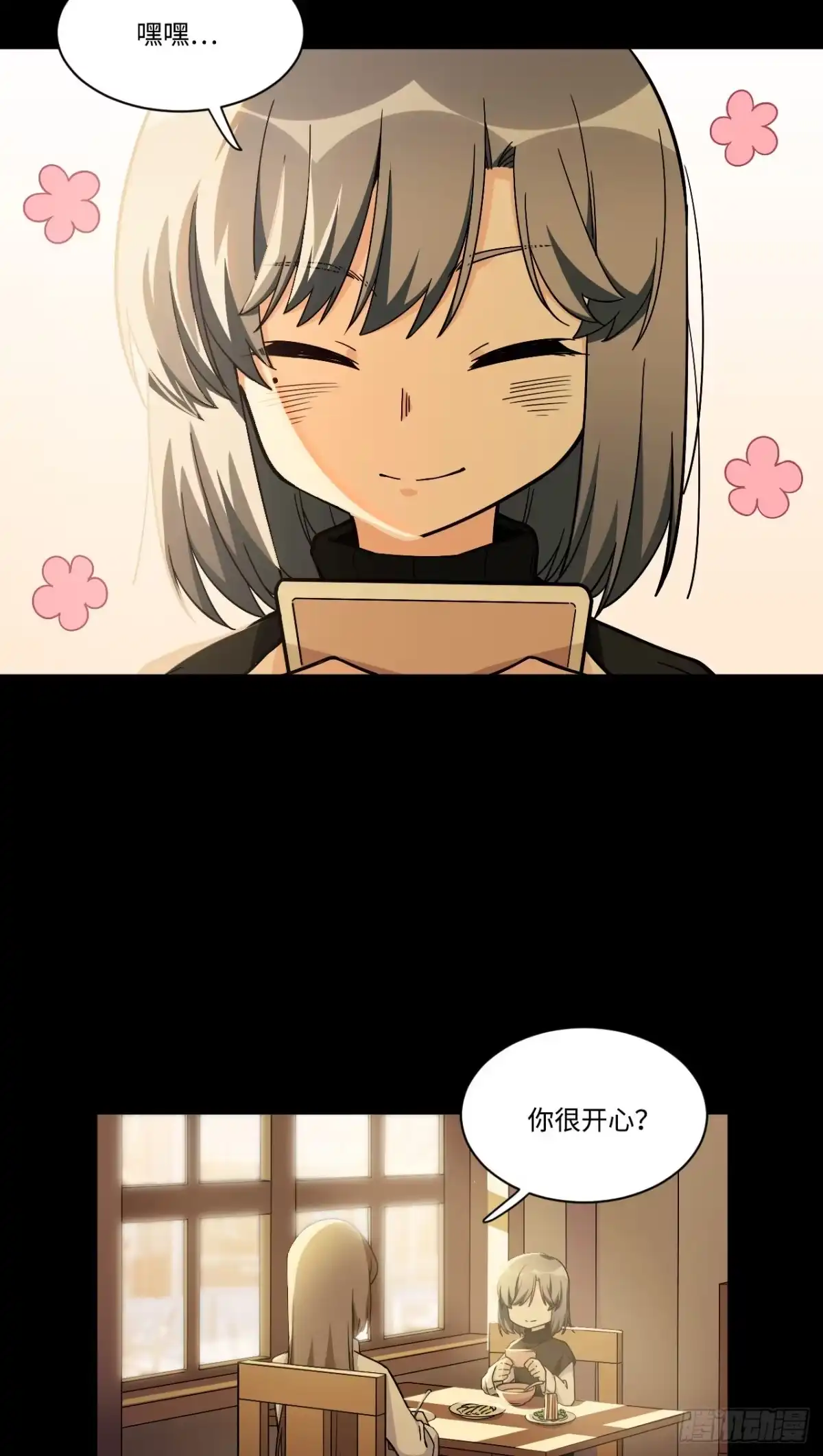 《我的反派女友》172.短暂的快乐 第3页