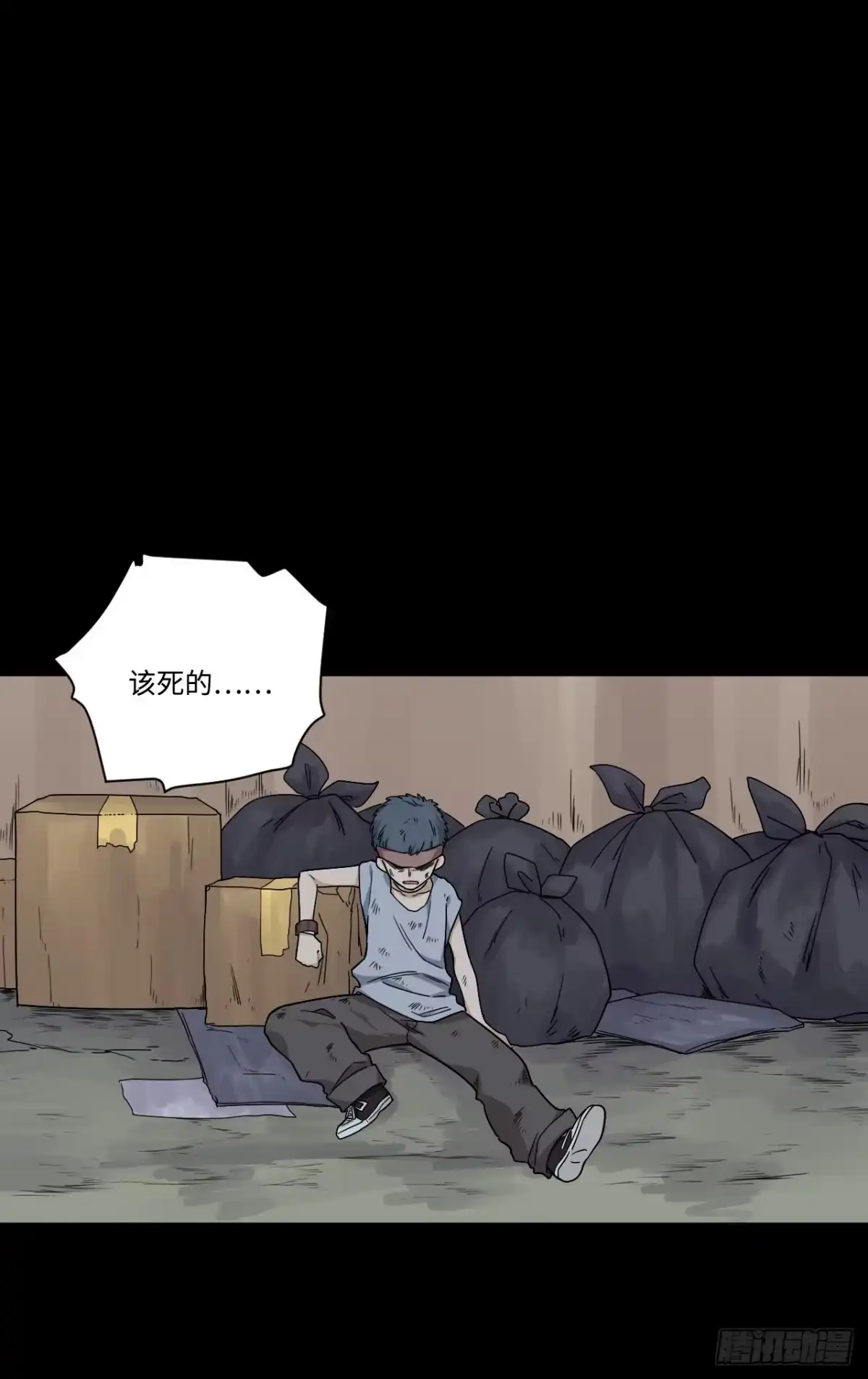 《我的反派女友》172.短暂的快乐 第21页