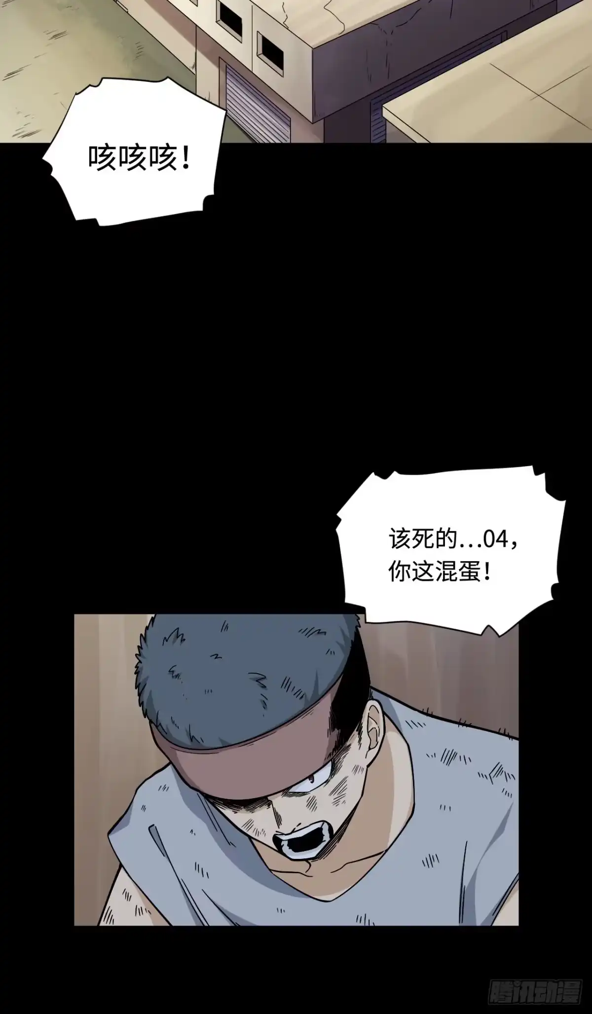 《我的反派女友》172.短暂的快乐 第14页