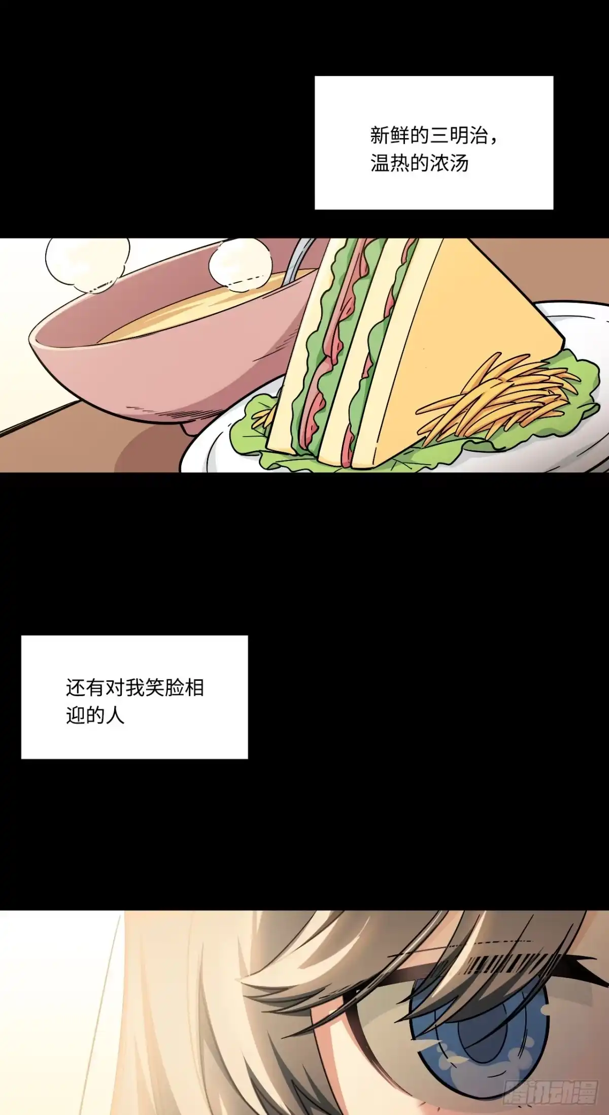 《我的反派女友》172.短暂的快乐 第5页